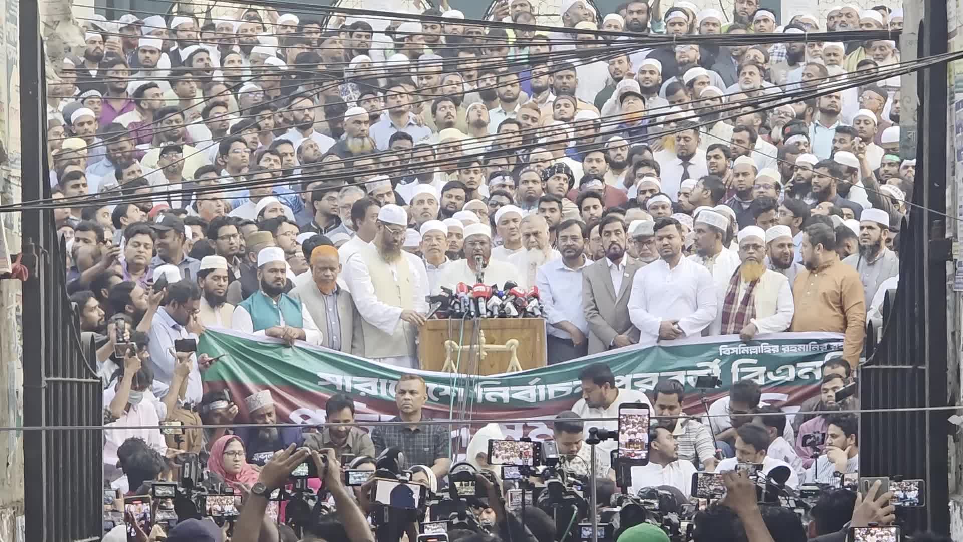Jamaat-e-Islami-led 11-party alliance protest rally