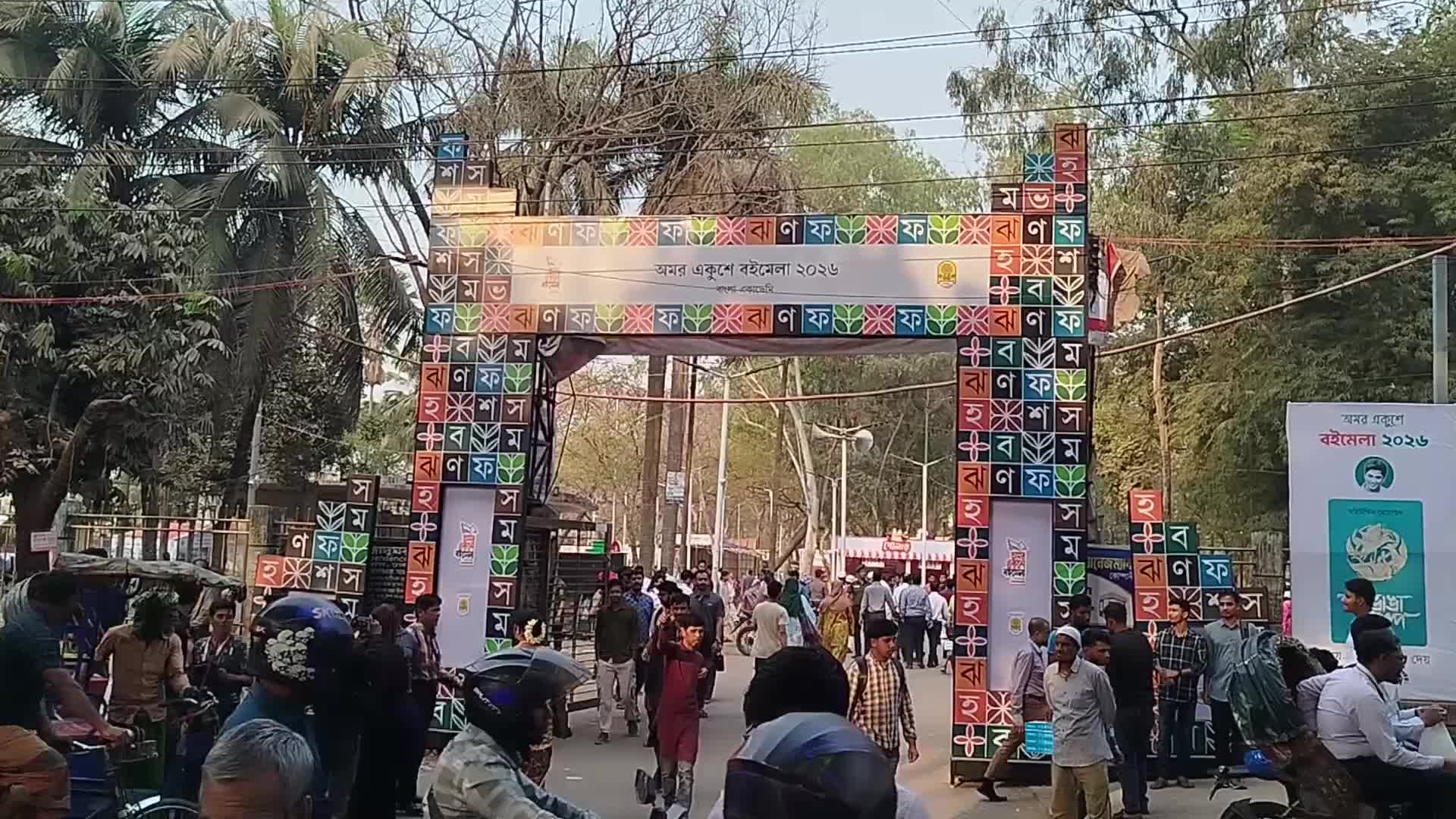 Annual Book Fair Opens in Bangladesh