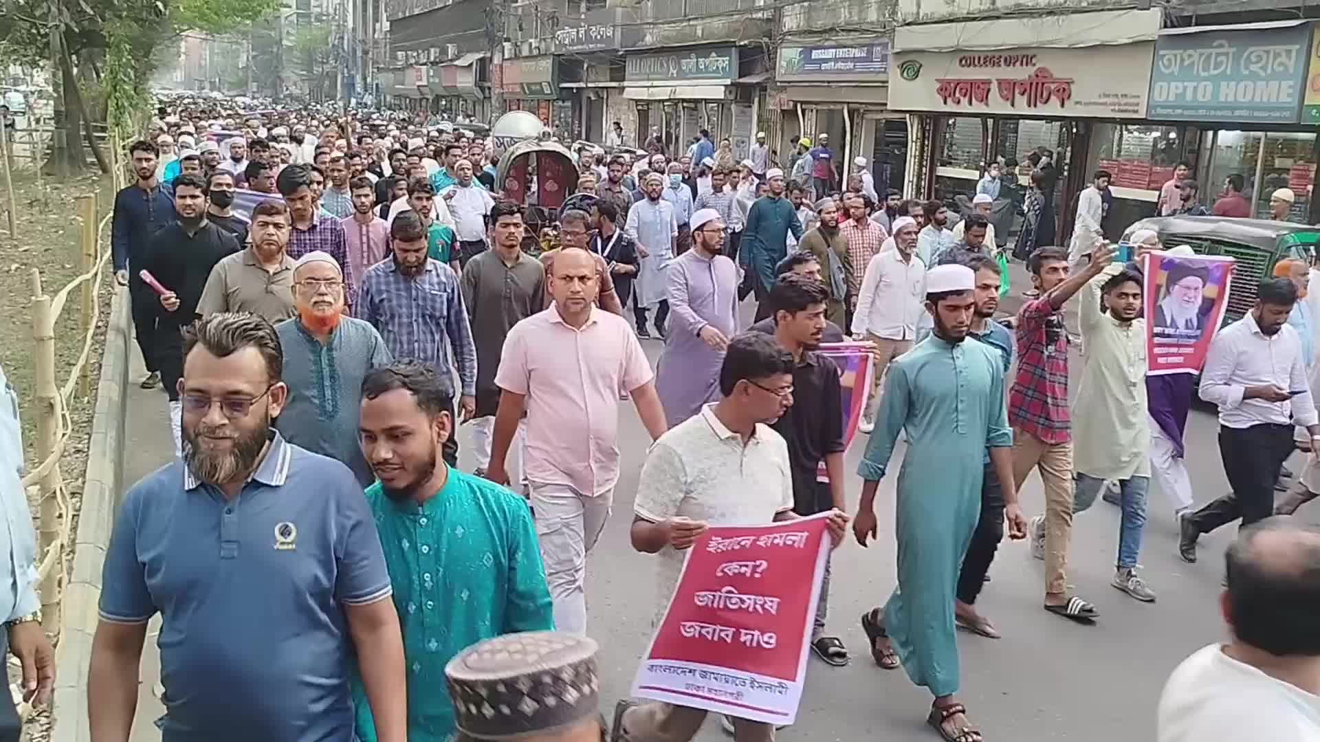 Protest against Israel – Iran War in Bangladesh