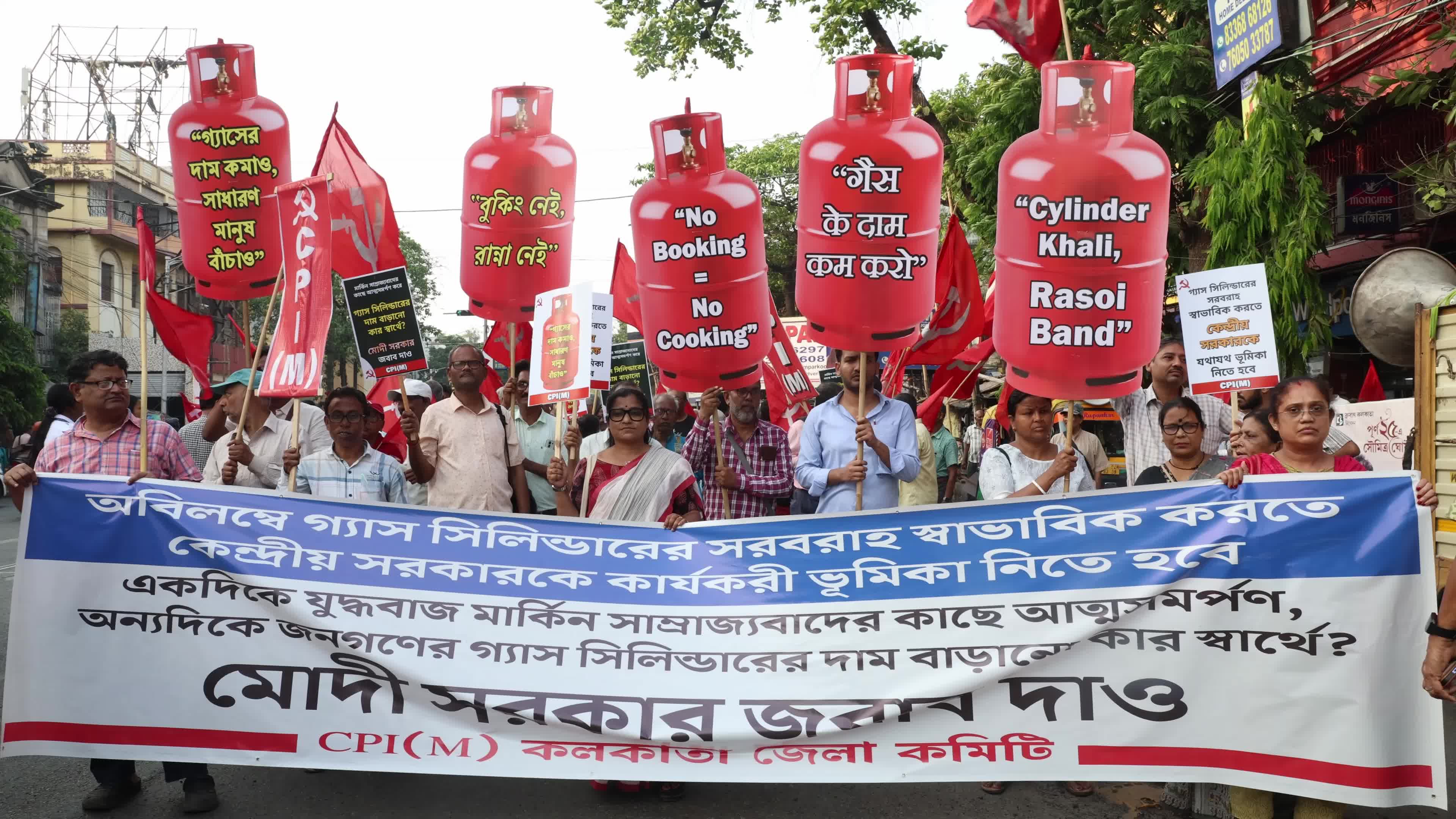 LPG Protest Rally In Kolkata,India