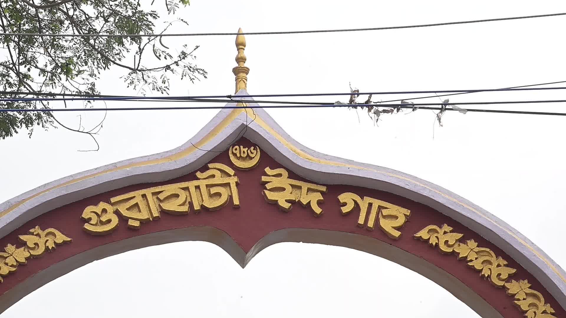 Eid al-Fitr prayers in Guwahati ,India