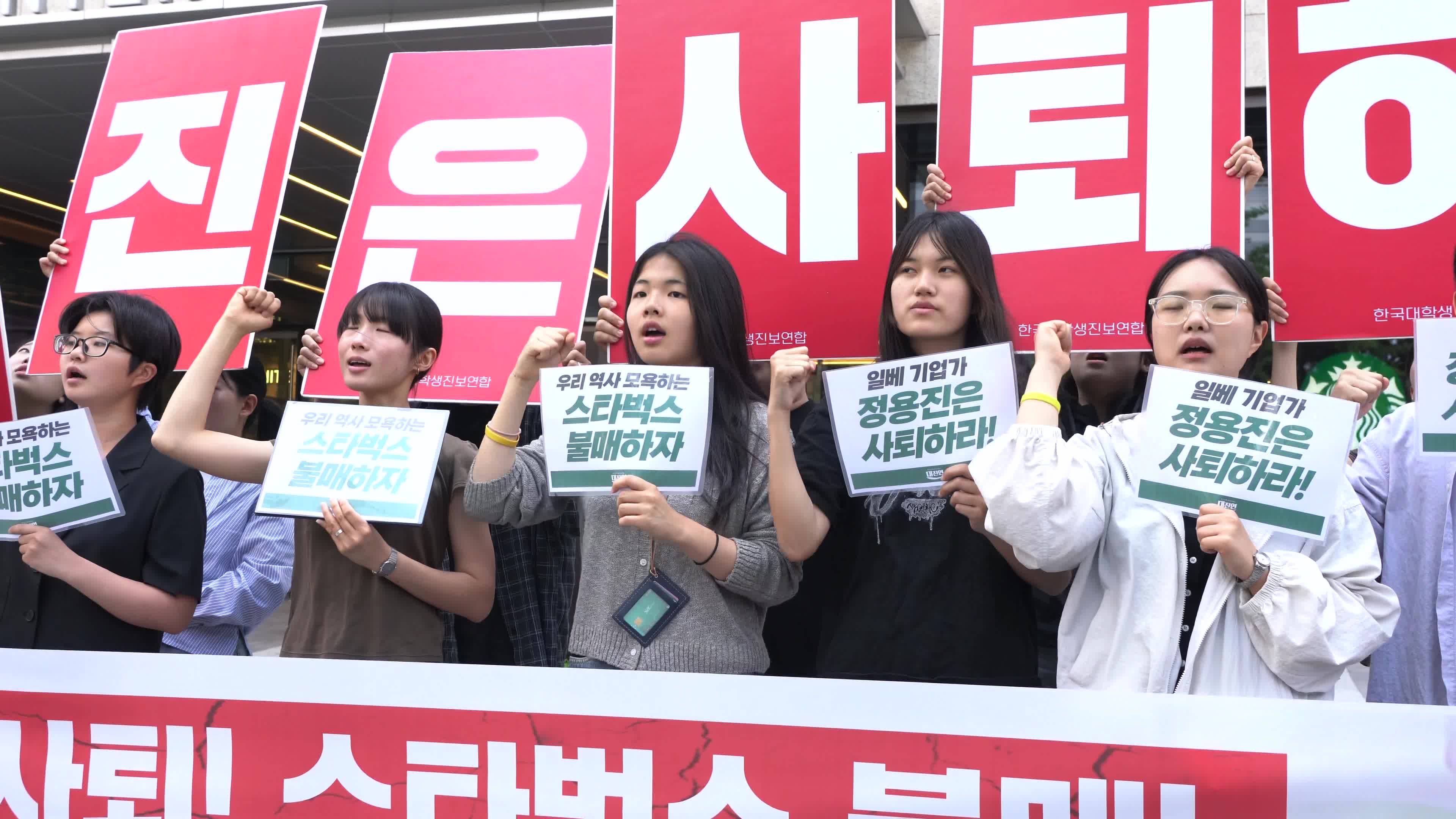 Protest against Starbucks Korea in Seoul.
