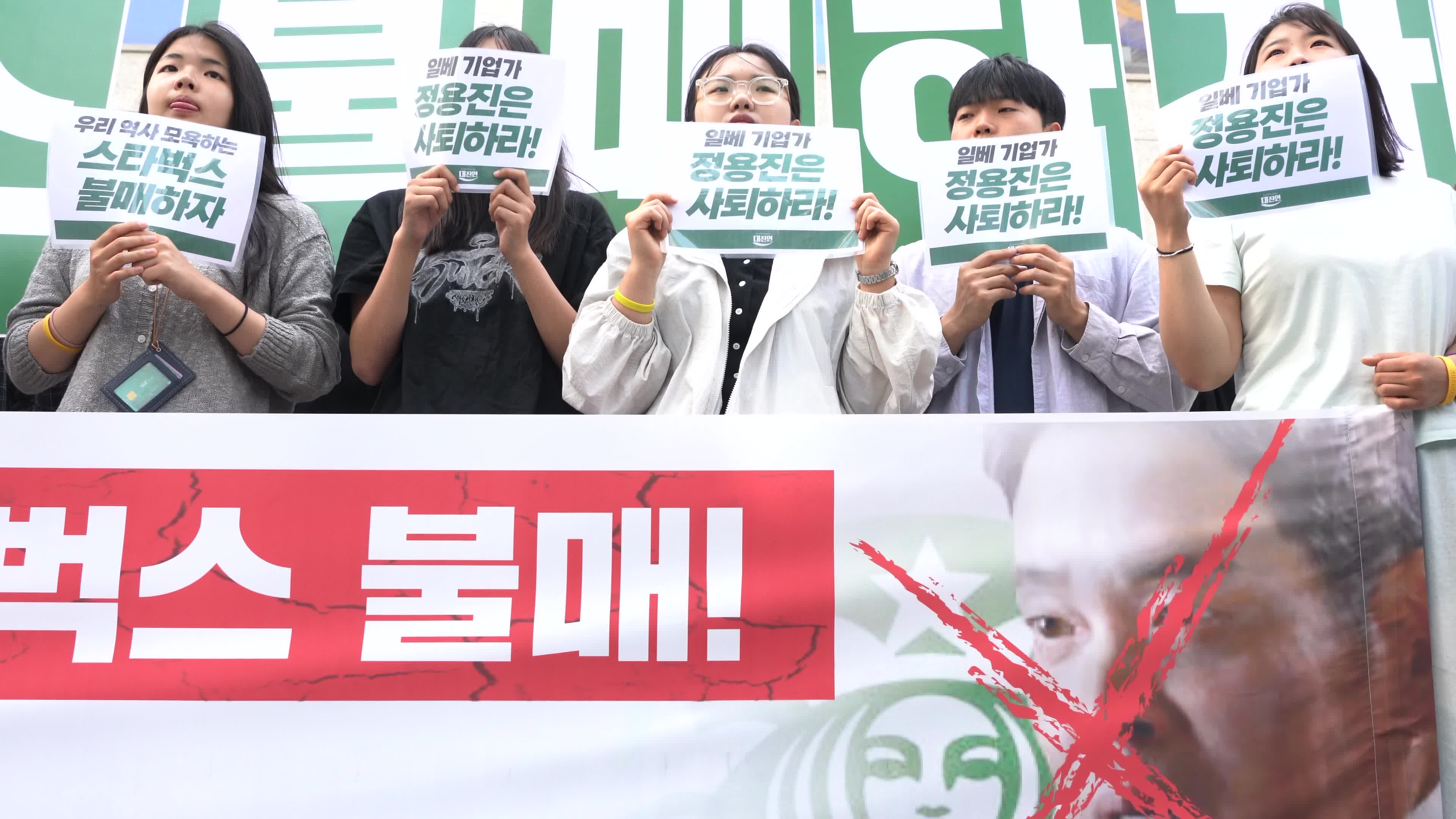 Protest against Starbucks Korea in Seoul.