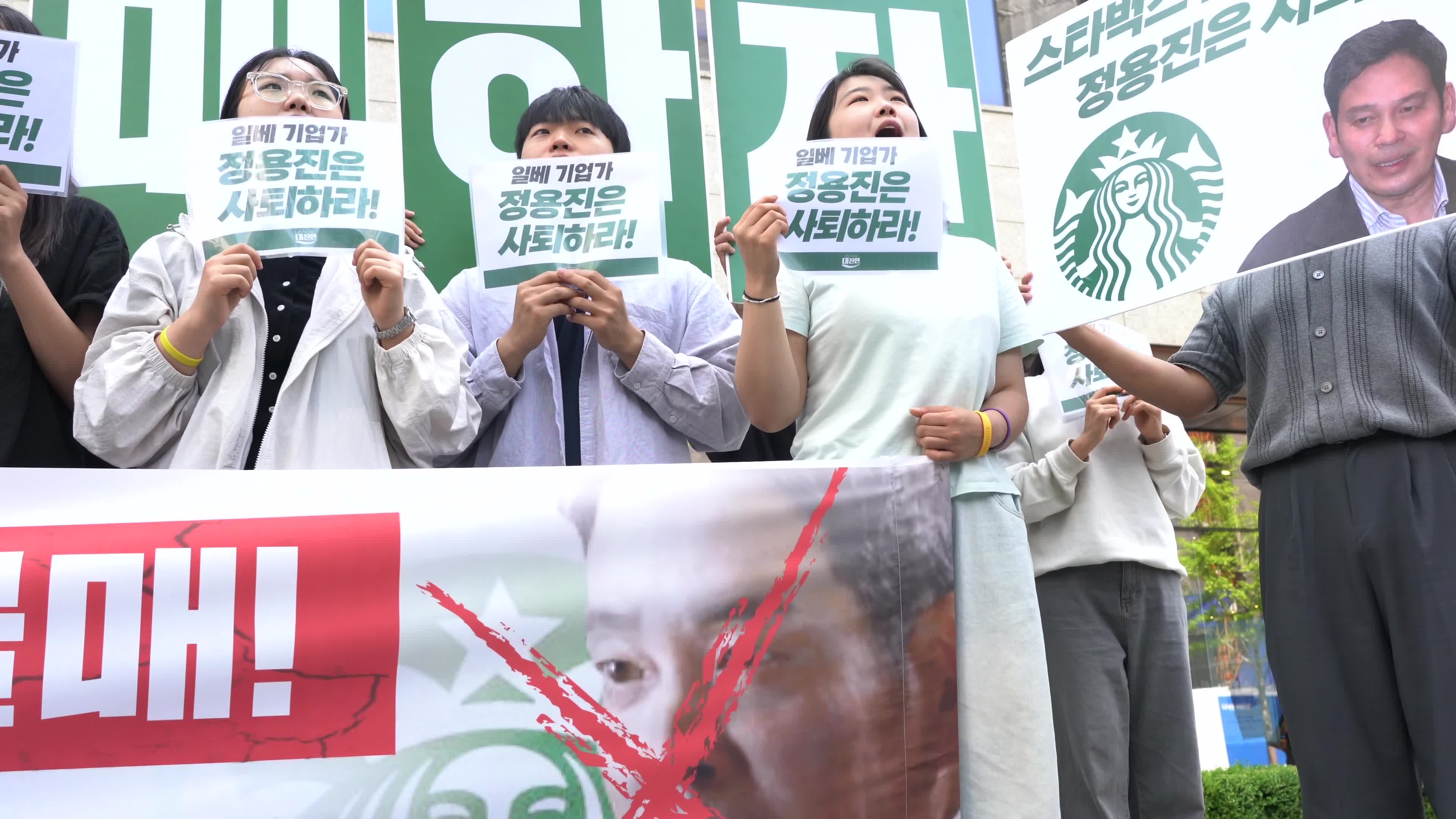 Protest against Starbucks Korea in Seoul.
