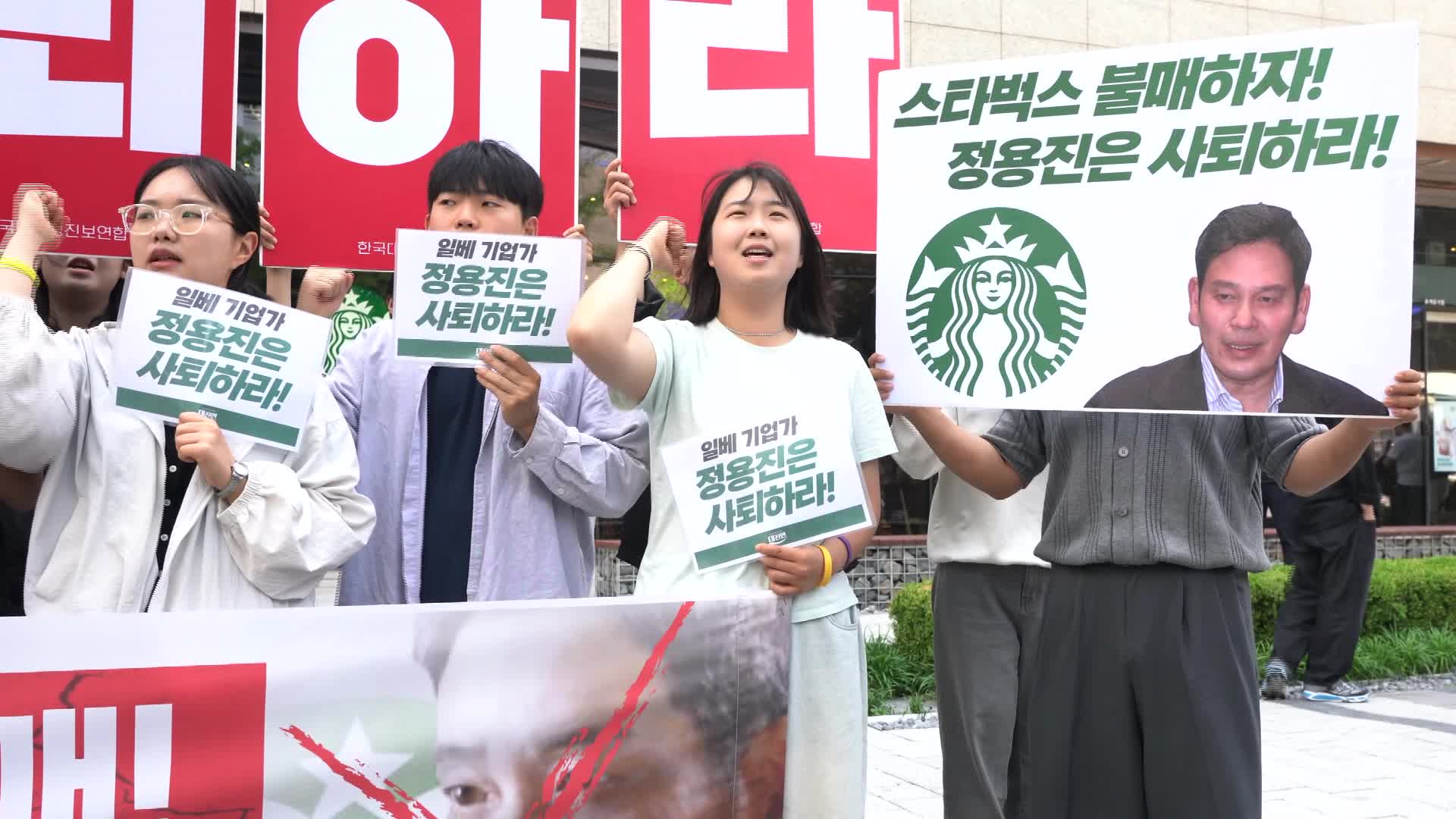 Protest against Starbucks Korea in Seoul. - 05/23/2026