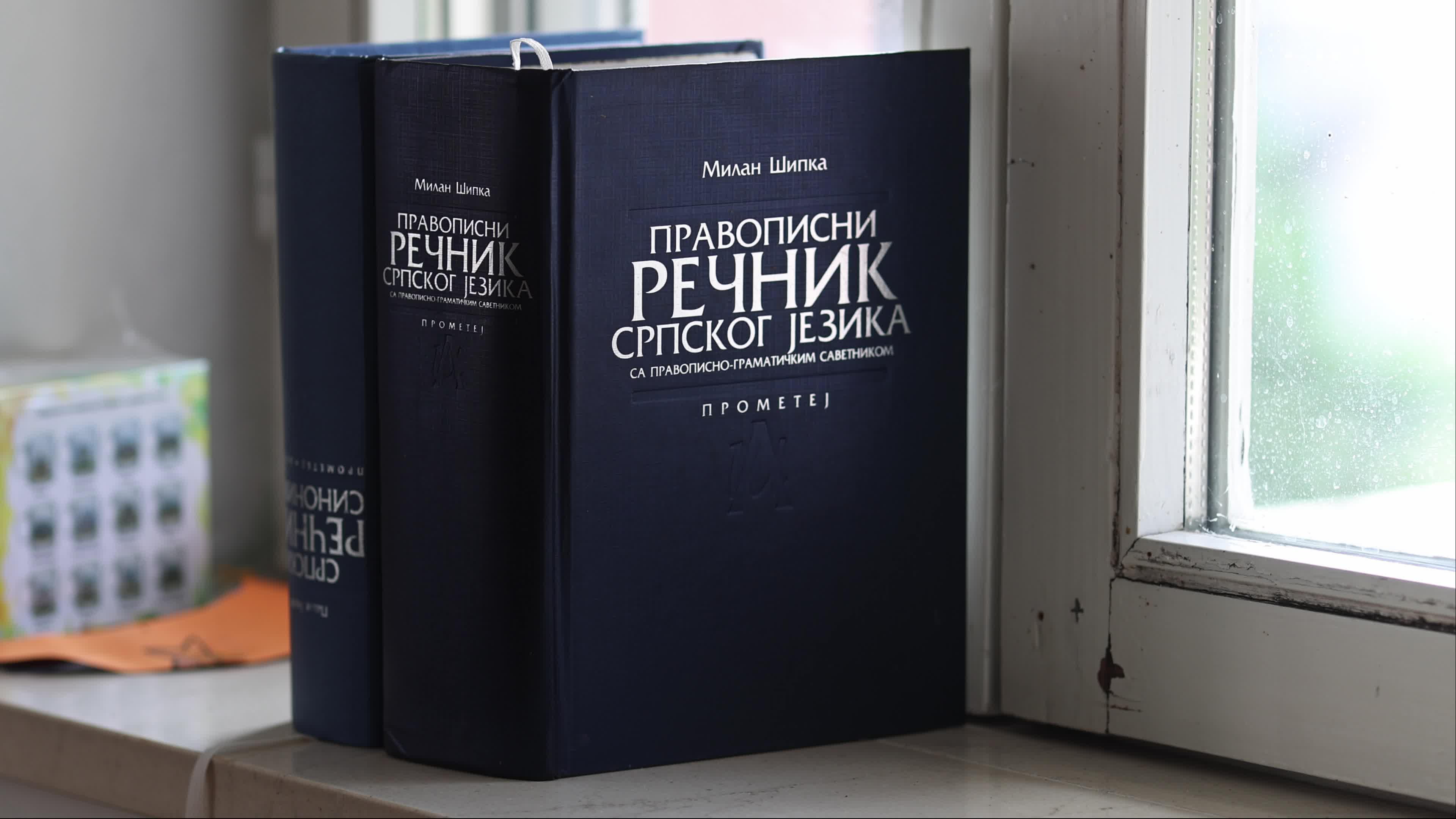 Orthographic Dictionary of the Serbian Language