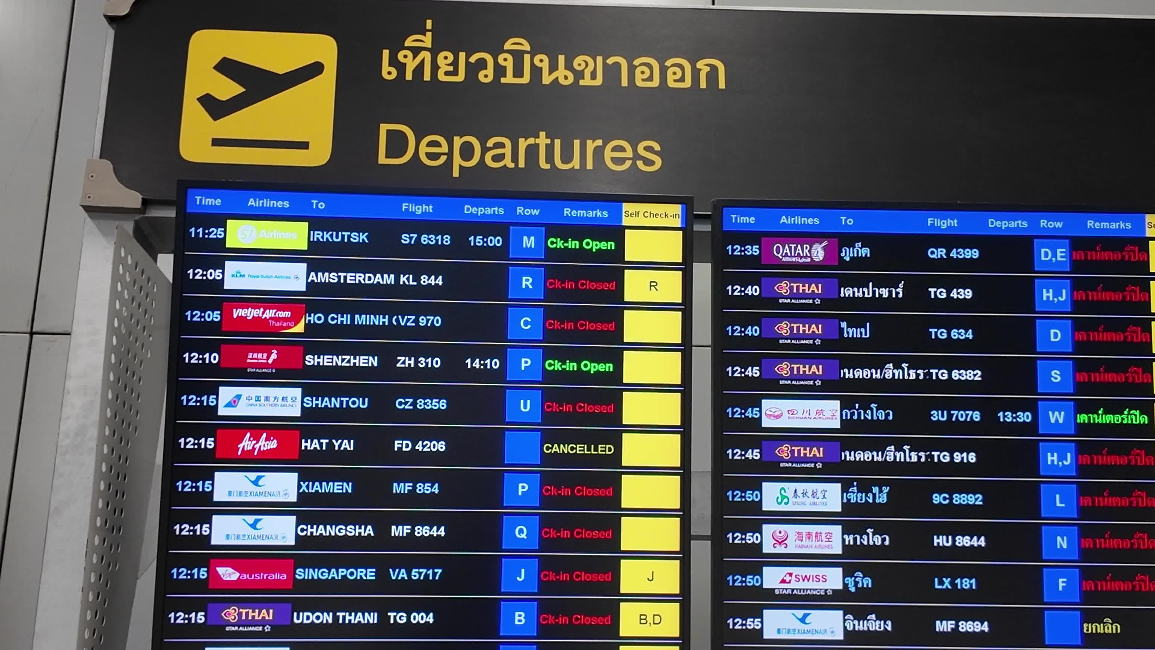 Suvarnabhumi Airport in Bangkok