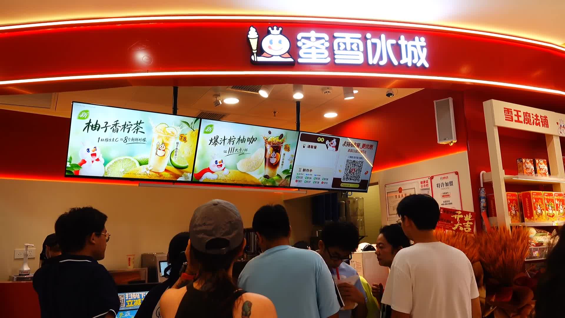 Mixue Ice Cream&Tea  - 07/15/2026