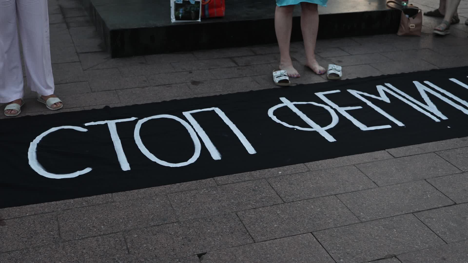 Banner Reading "Stop Femicide" at Protest in Novi Sad