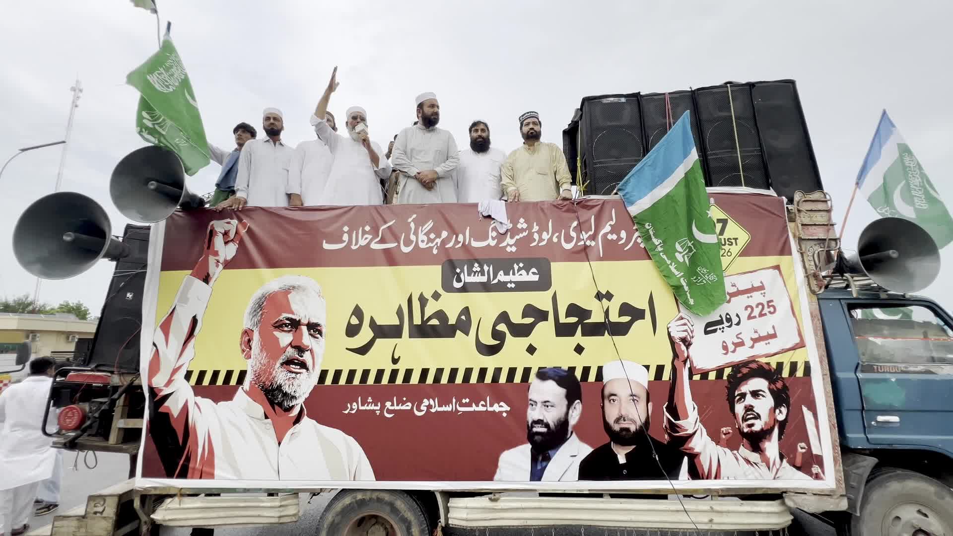 Islamic political party JI protest against fuel price hike in Peshawar