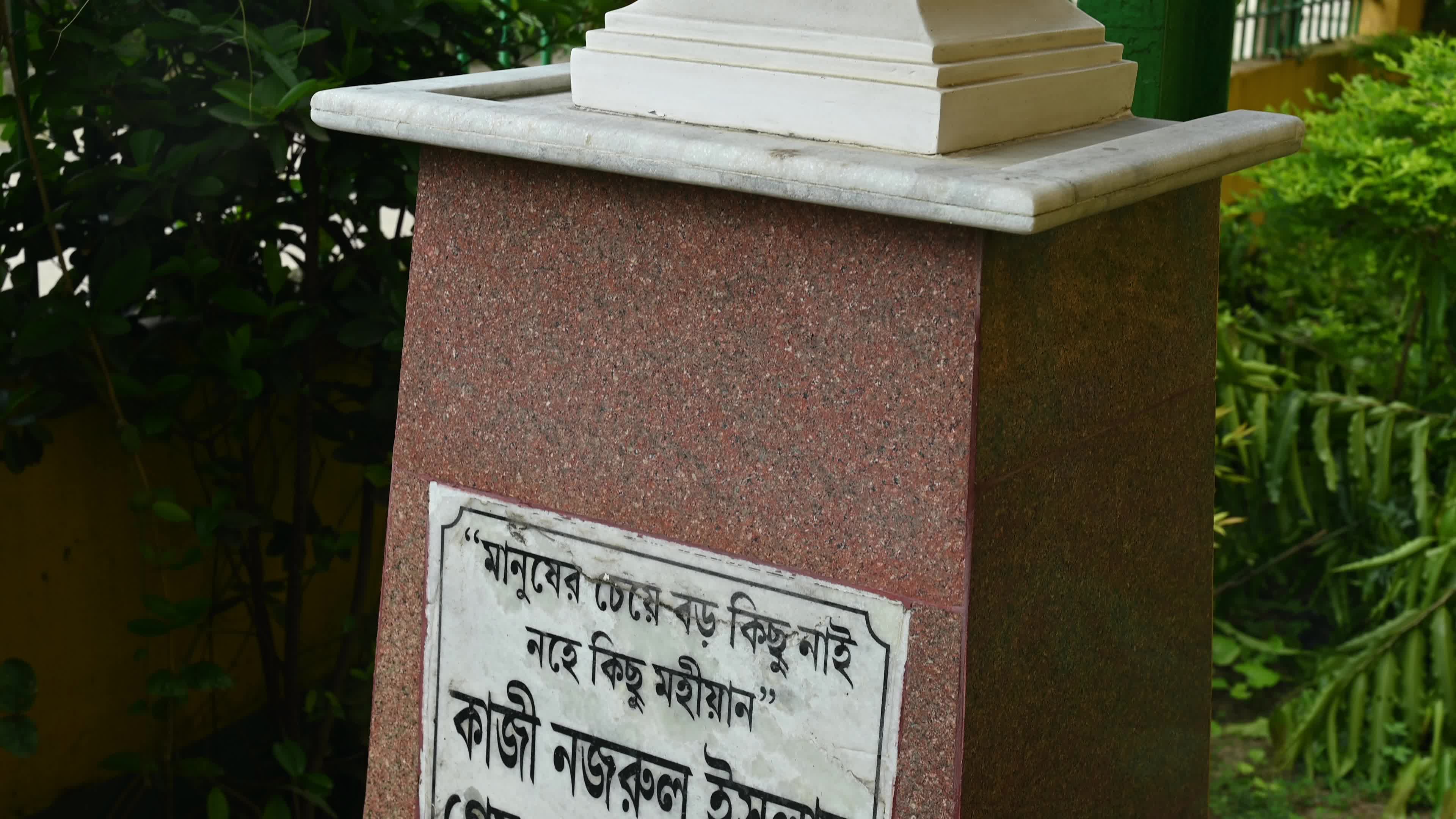 Historic Grace Cottage - Kazi Nazrul Islam - The national poet of Bangladesh