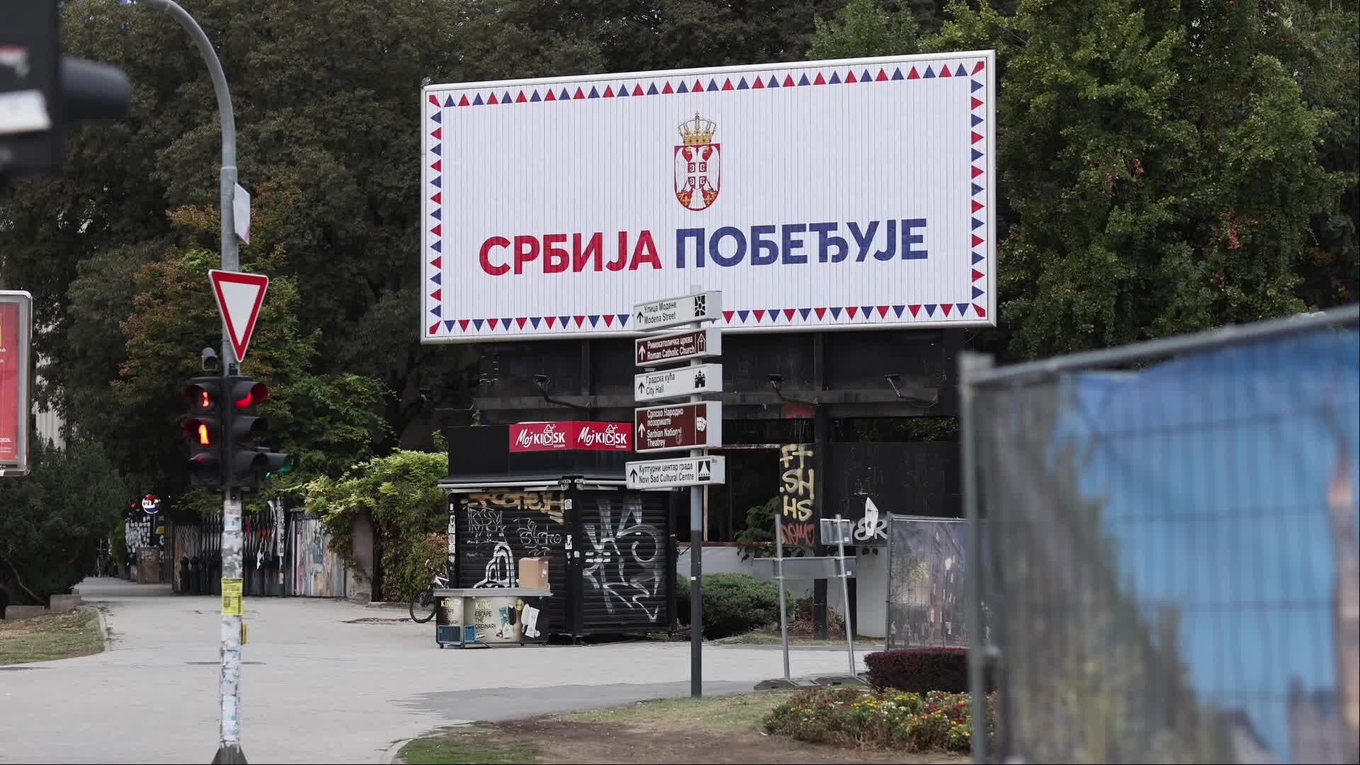 Pro Government Political Banner in Serbia