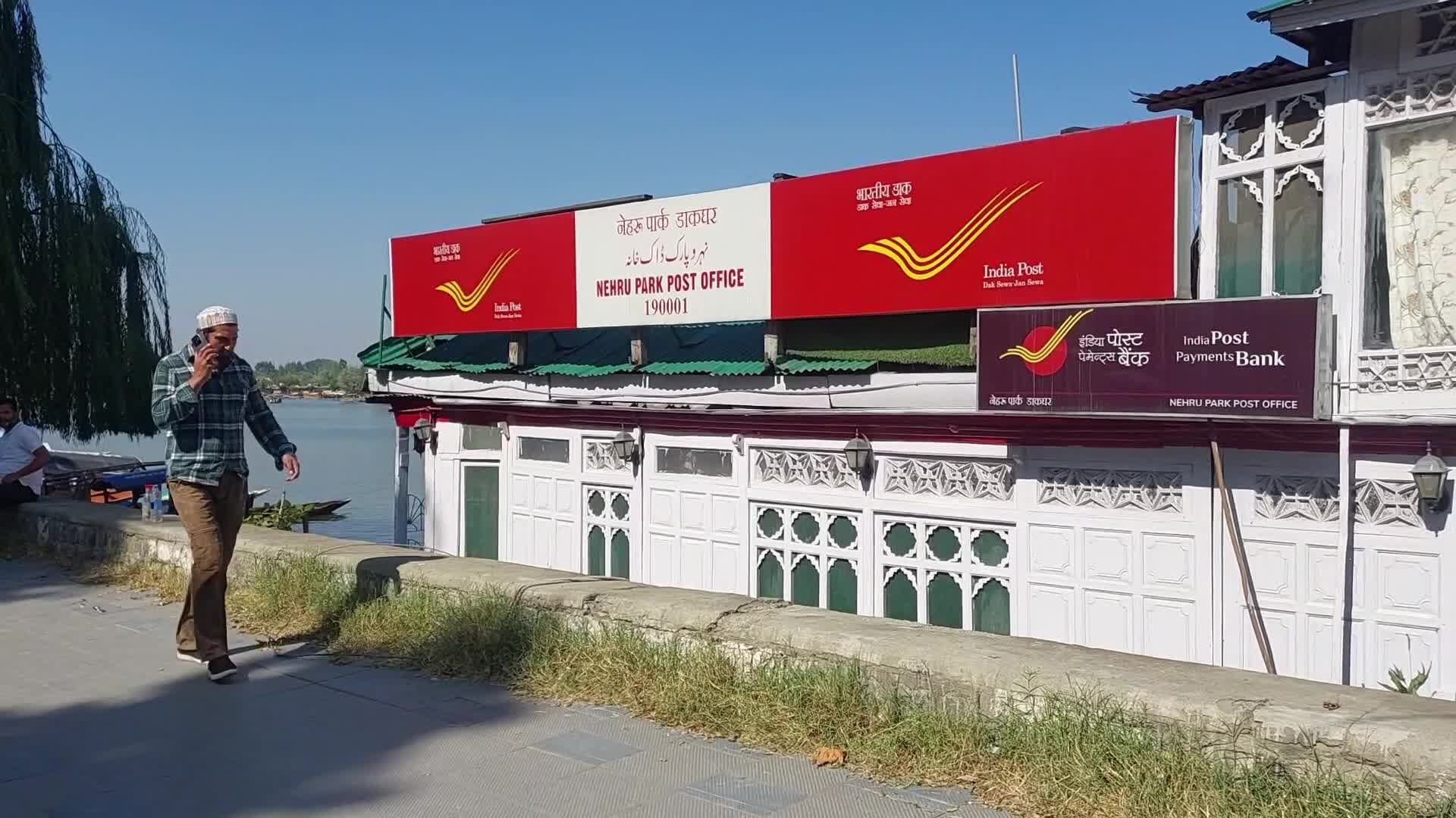 World's only floating post office in Kashmir on World Post Office
