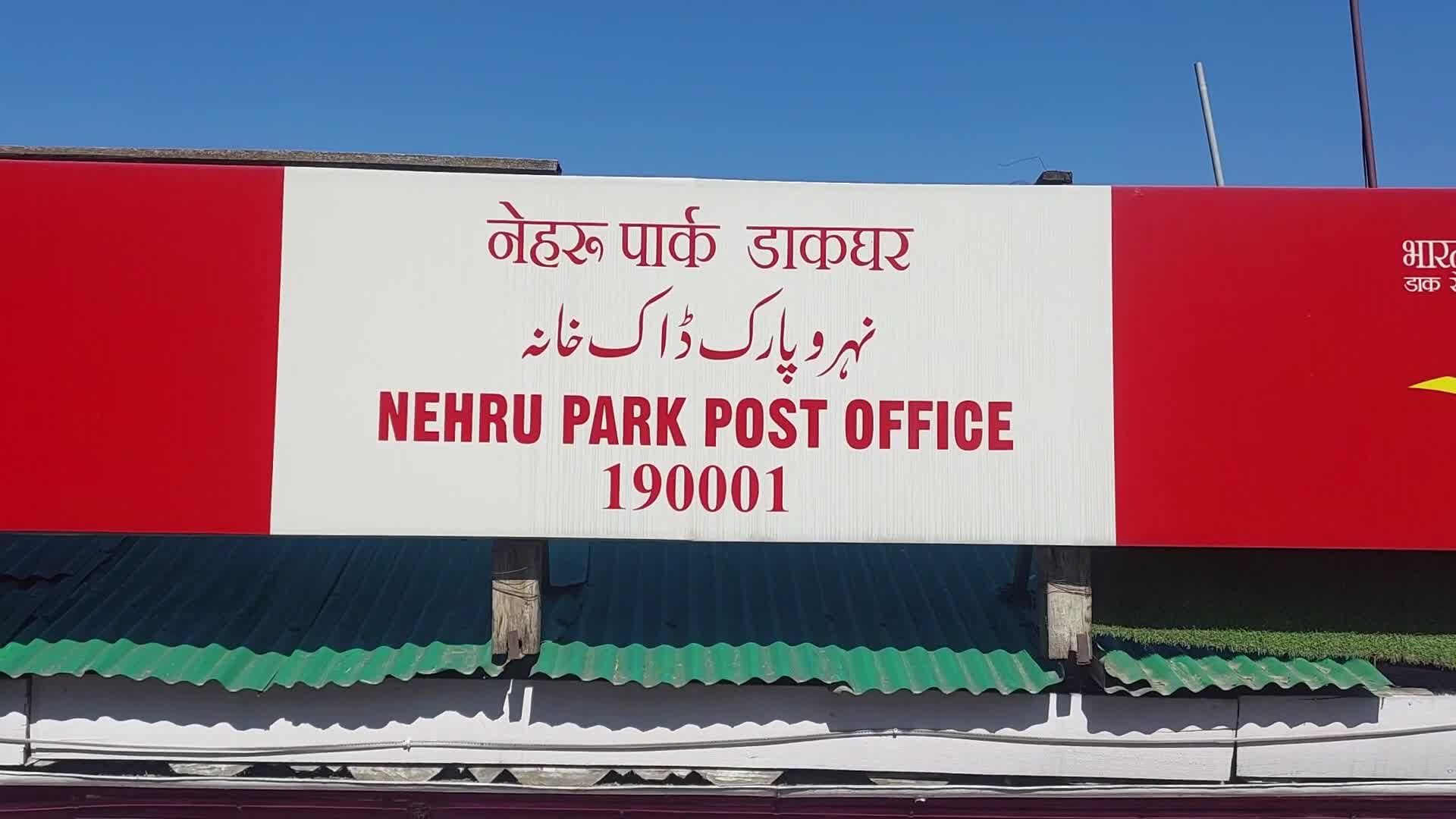 World's only floating post office in Kashmir on World Post Office