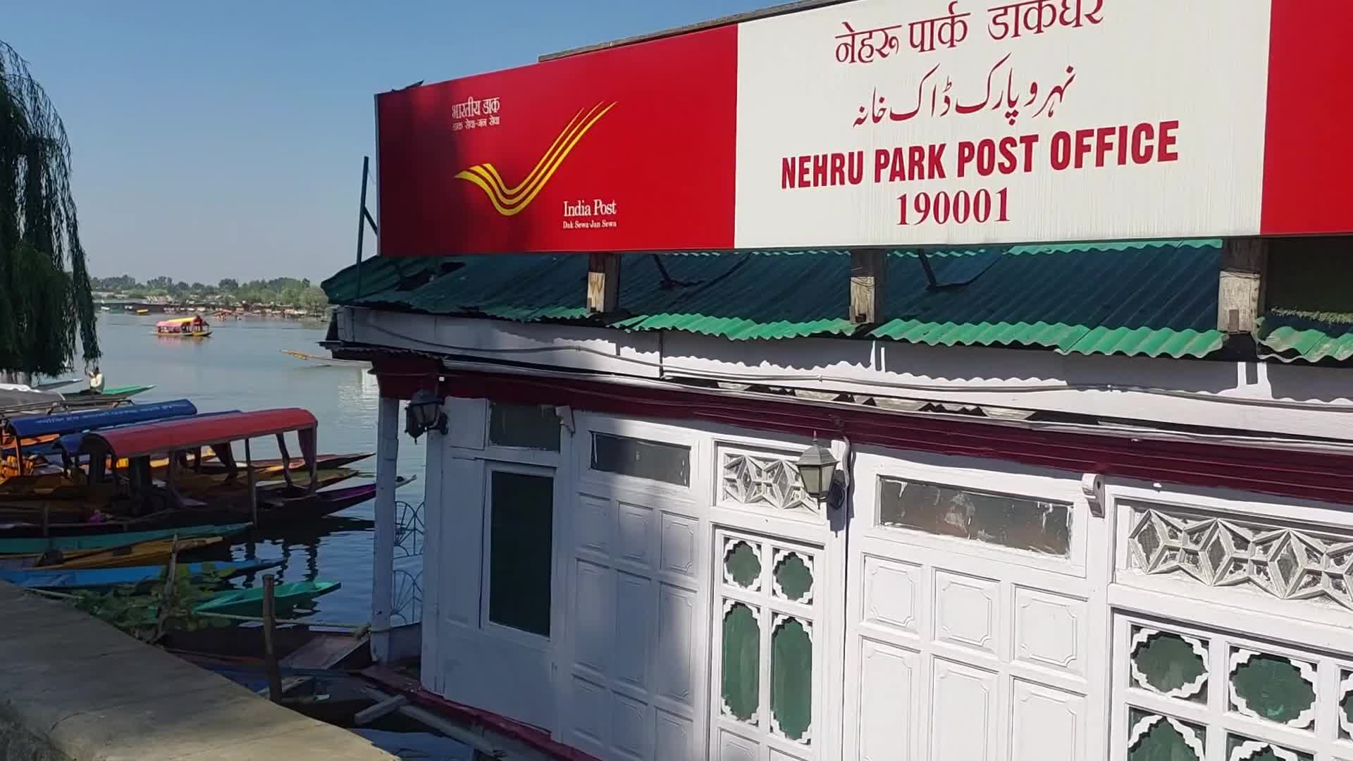 World's only floating post office in Kashmir on World Post Office