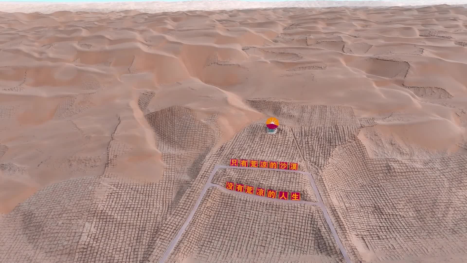 Taklamakan Desert - 10/18/2026