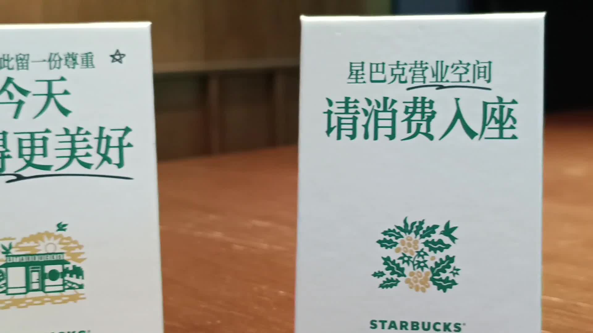 Starbucks Coffee Consumption Seating - 10/22/2026