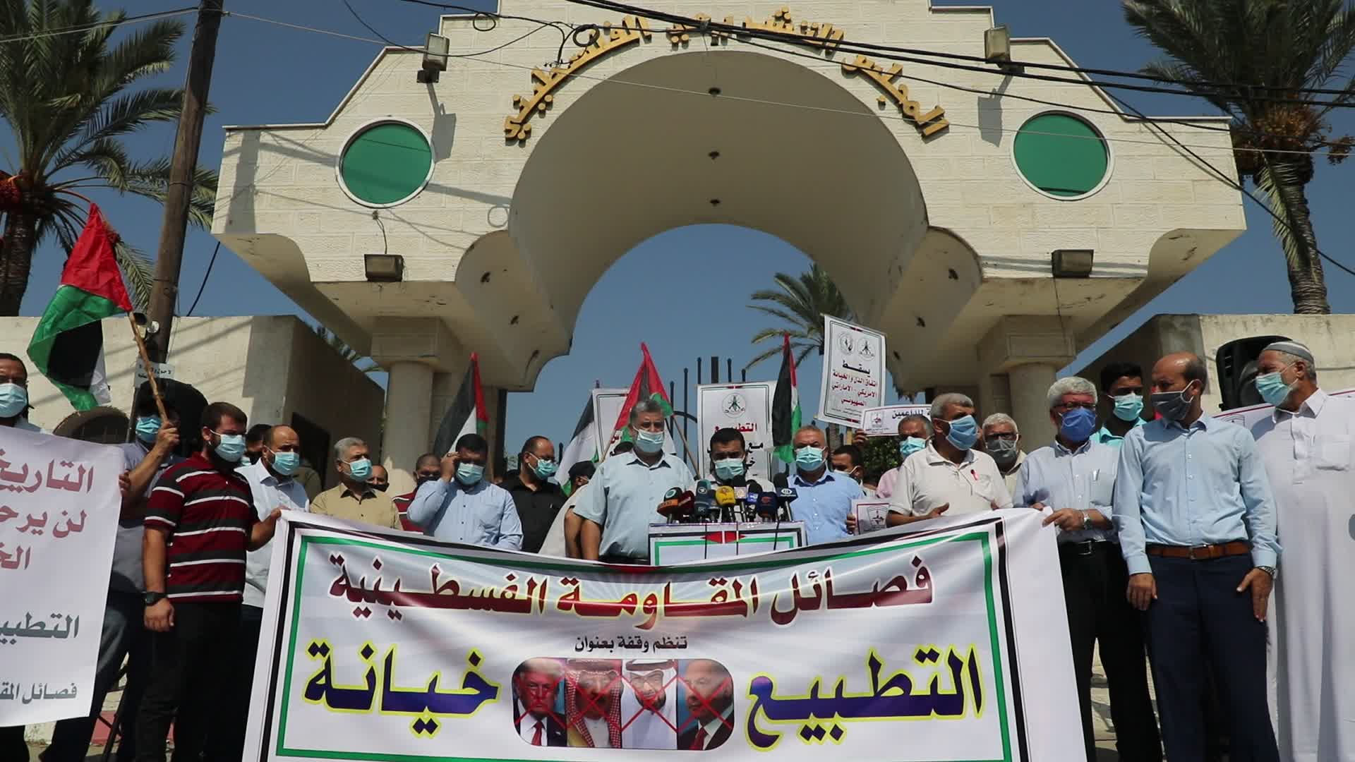 Protest against the United Arab Emirates and Bahrain's deal with Israel
