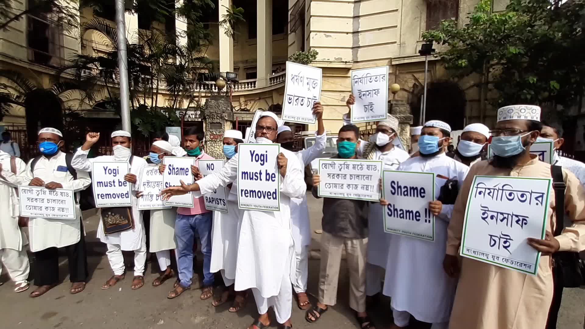 Hathras Rape Protest In Kolkata 