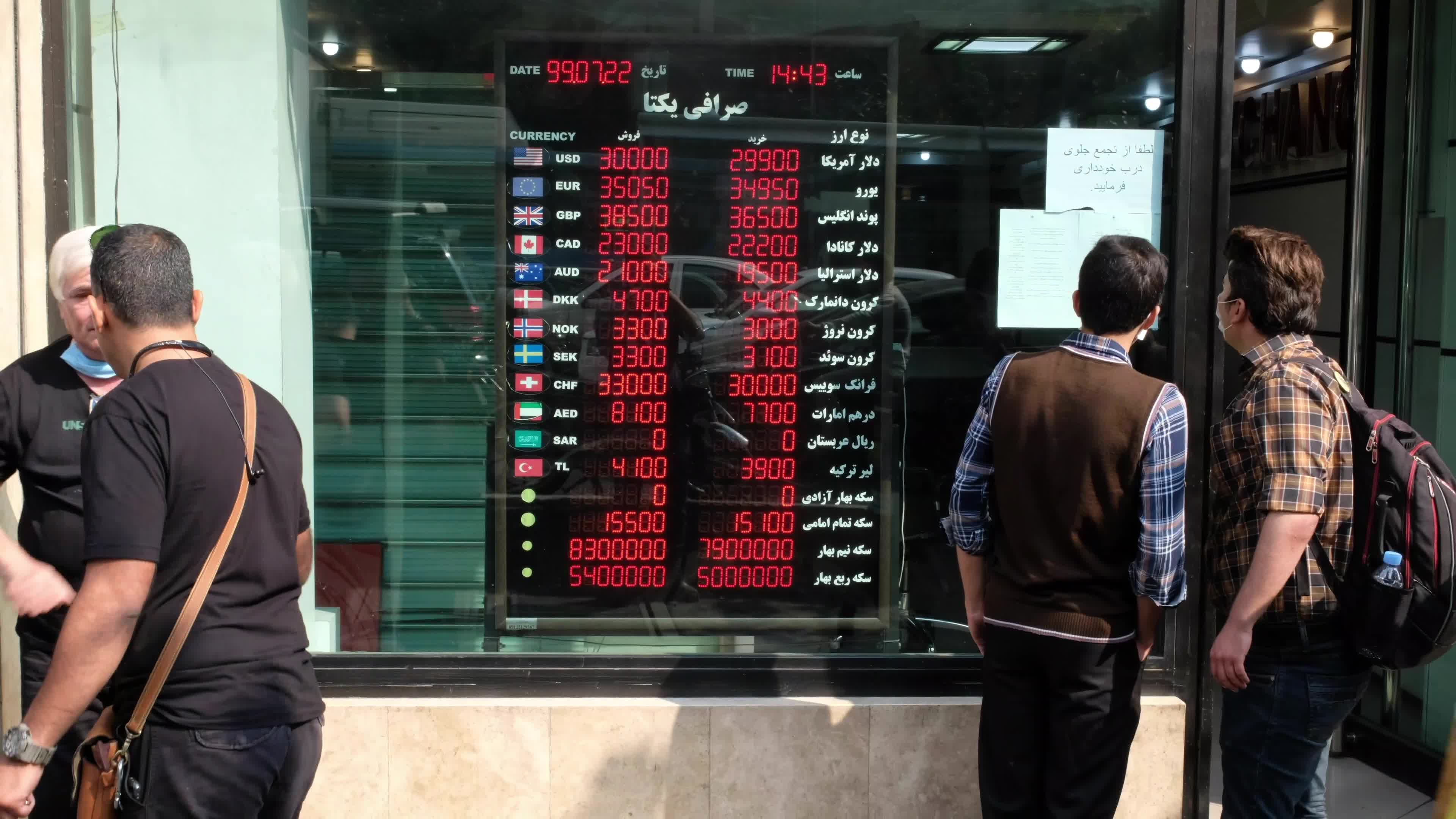 US Announces Sanctions on 18 Iranian Banks 