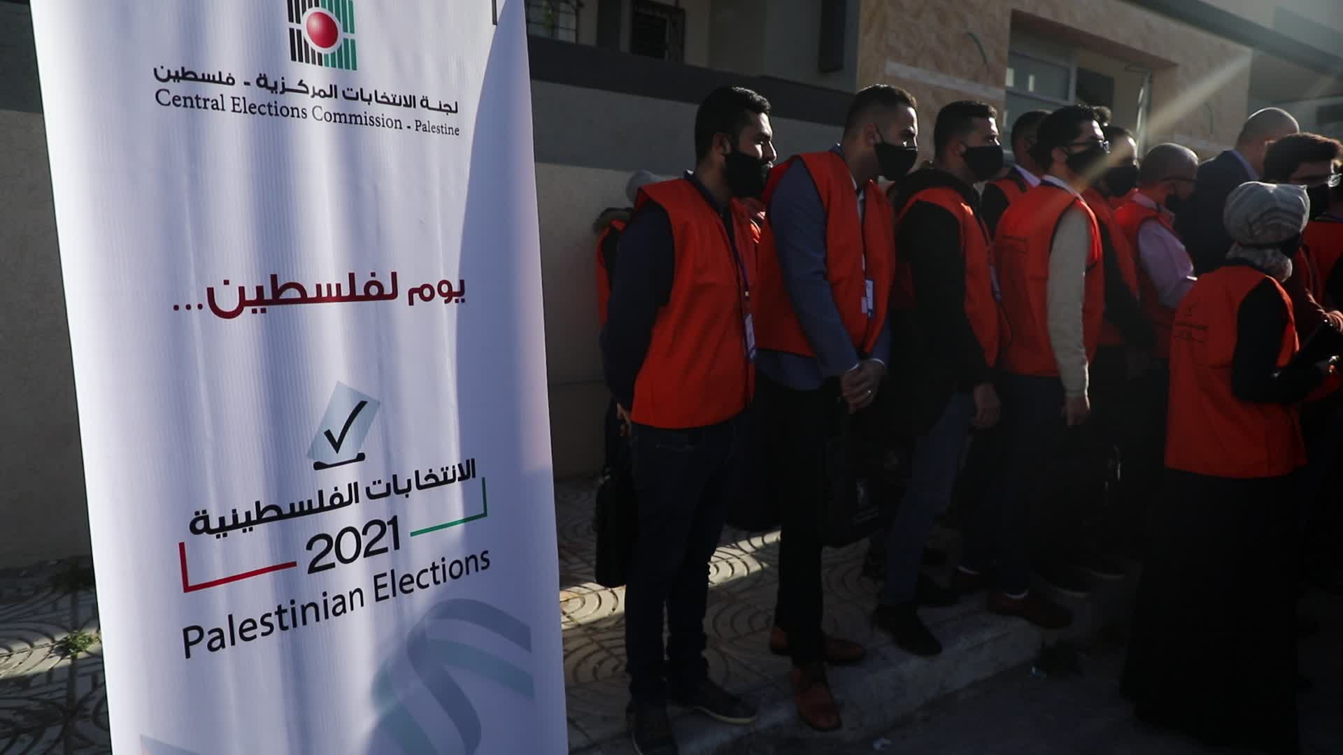 Palestinian Central Elections Commission 