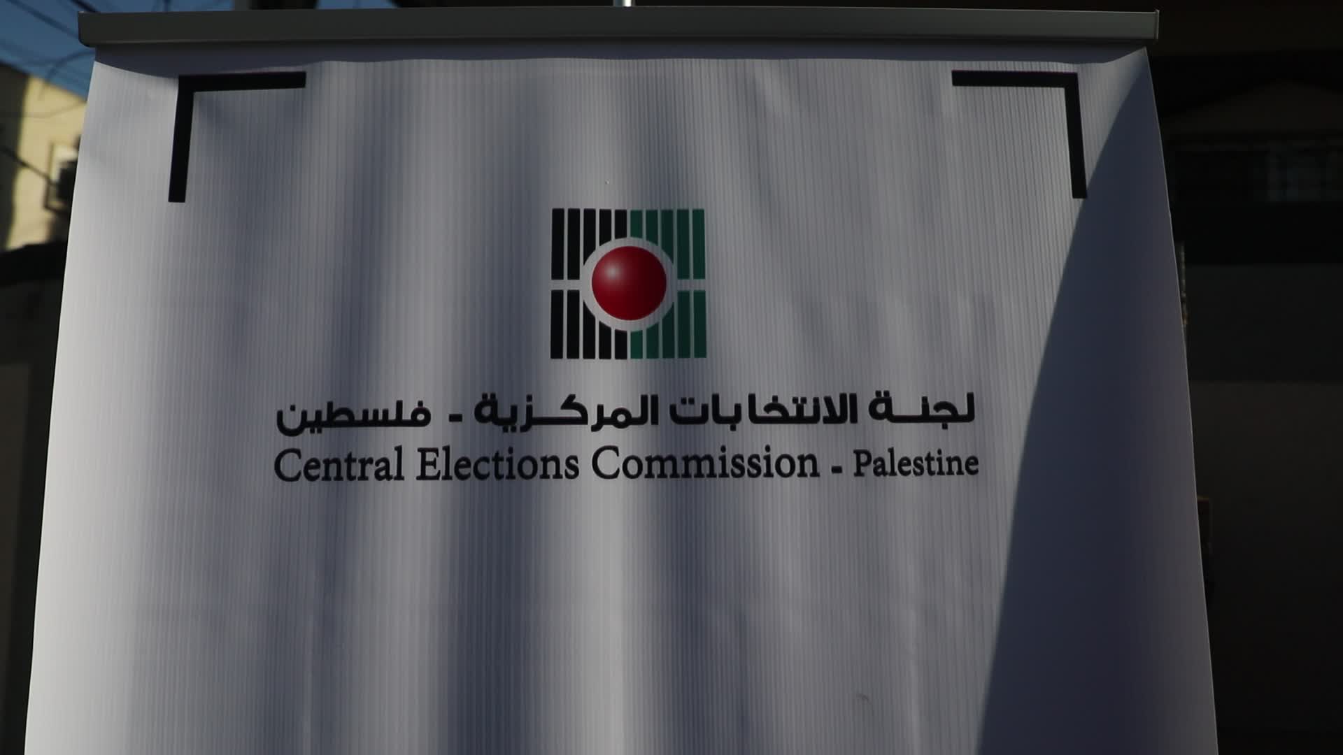 Palestinian Central Elections Commission 