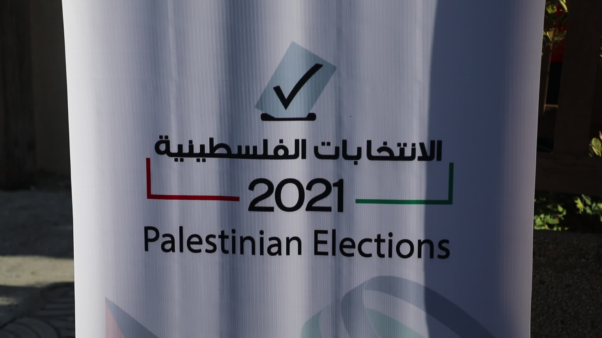 Palestinian Central Elections Commission 