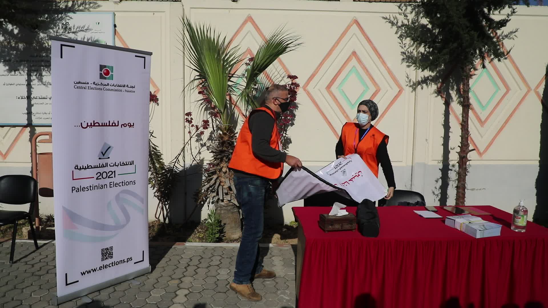 Palestinian Central Elections Commission 