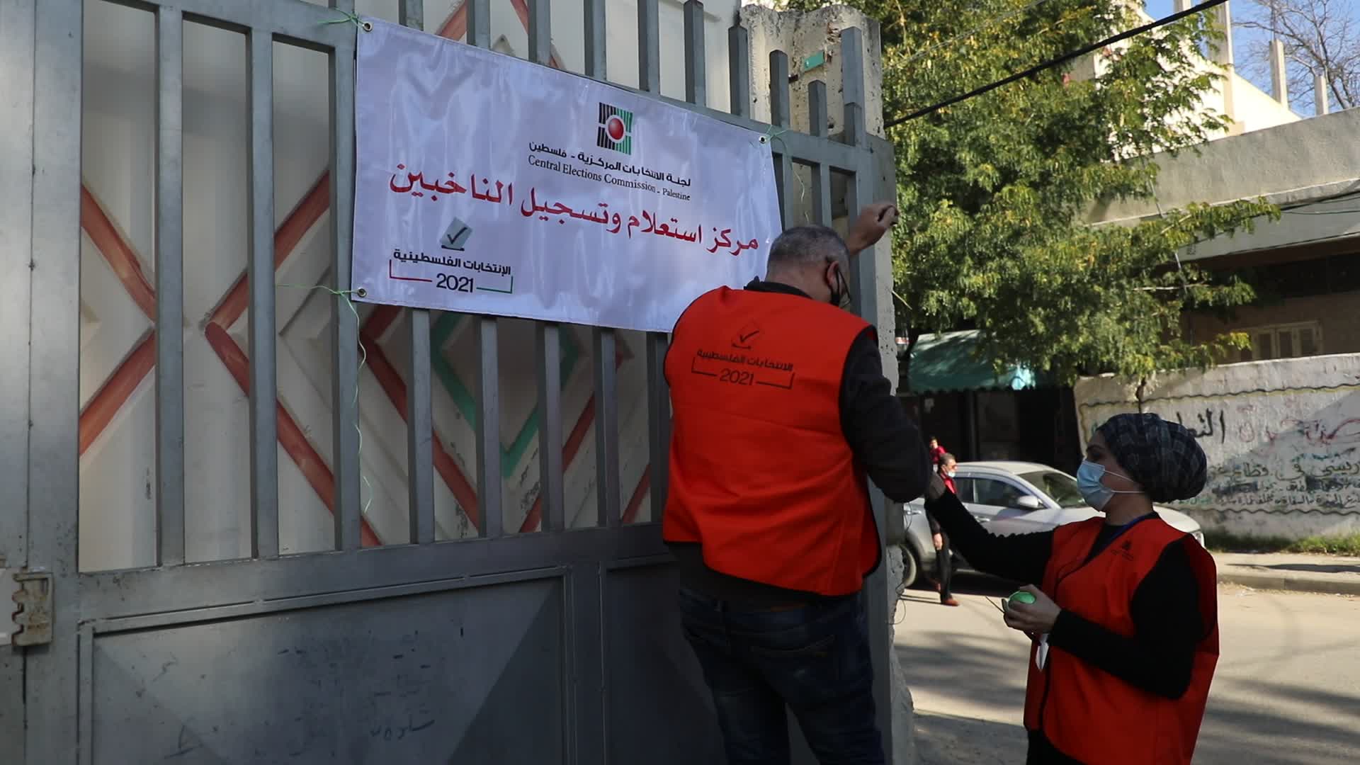 Palestinian Central Elections Commission 