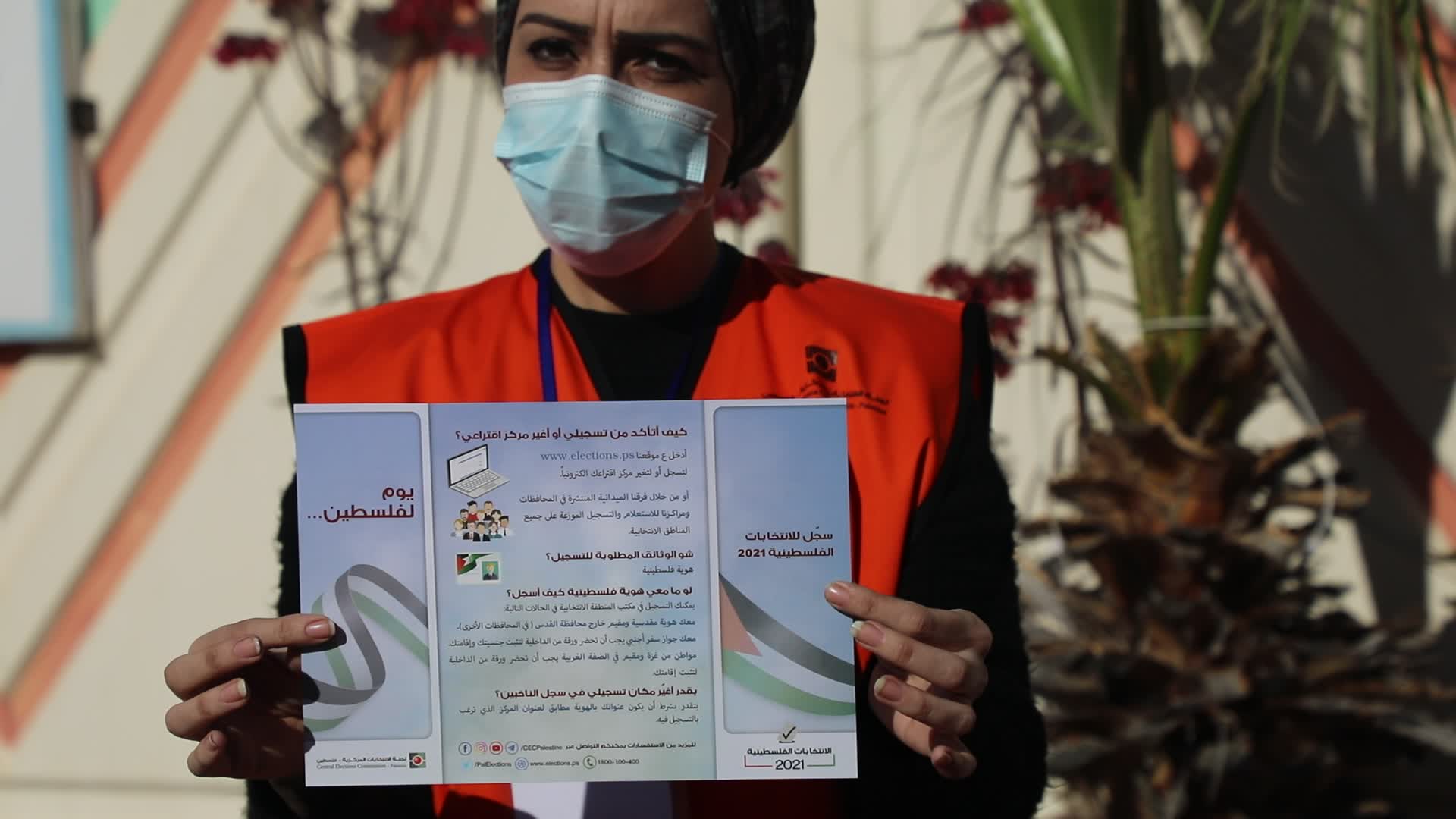 Palestinian Central Elections Commission 