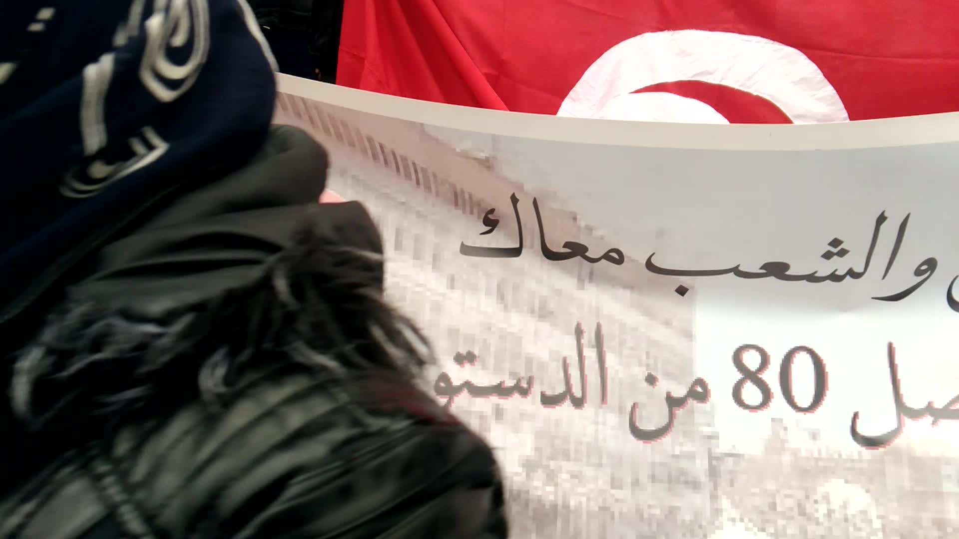Protest Demanding THe Dissolution Of TUnisian Parliament