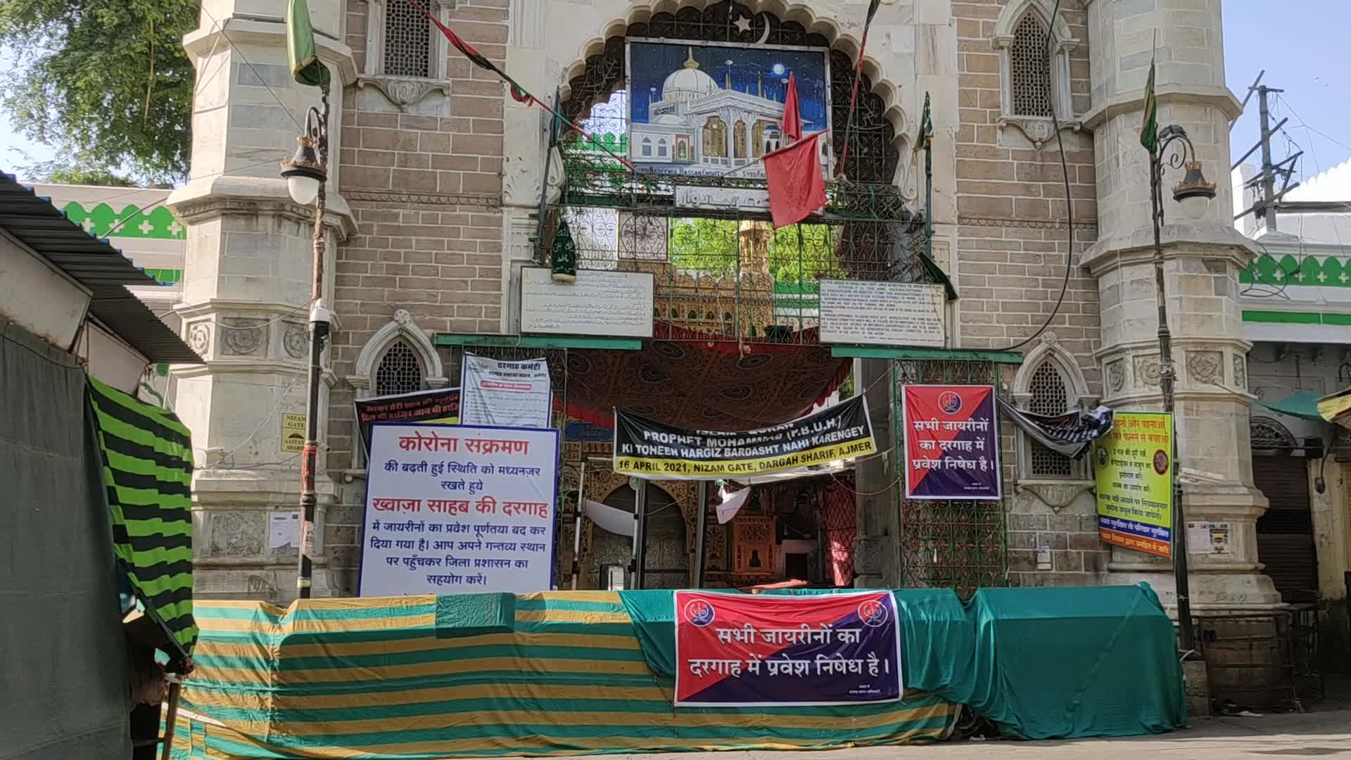 Deserted view outside the shrine of Sufi Saint Hazrat Khwaja Moinuddin Chishti in Ajmer