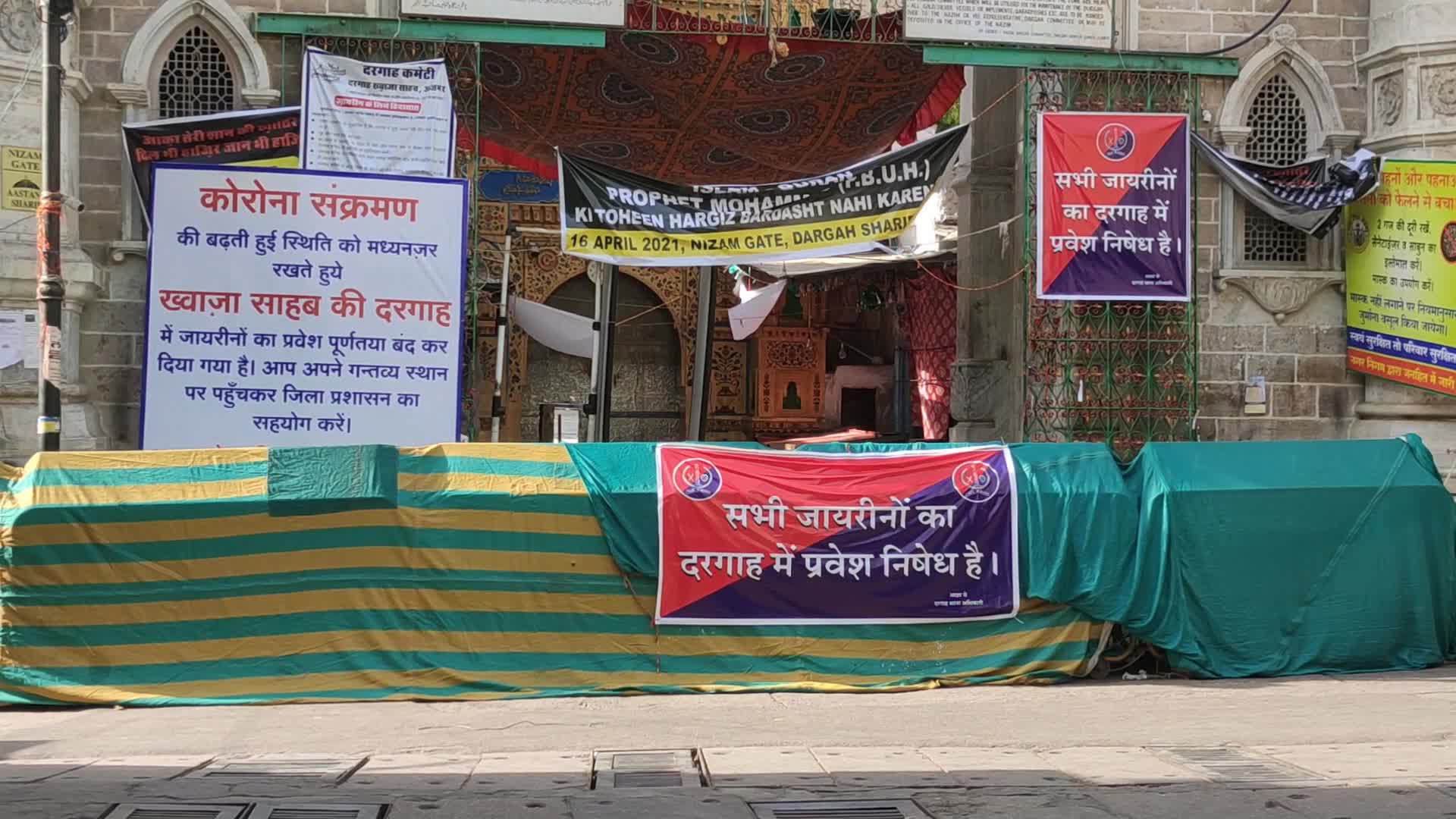 Deserted view outside the shrine of Sufi Saint Hazrat Khwaja Moinuddin Chishti in Ajmer