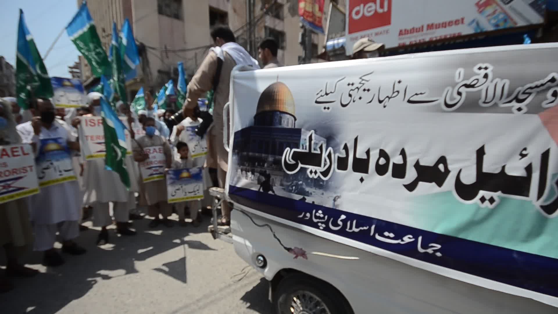Protest in Pakistan against Israeli forces