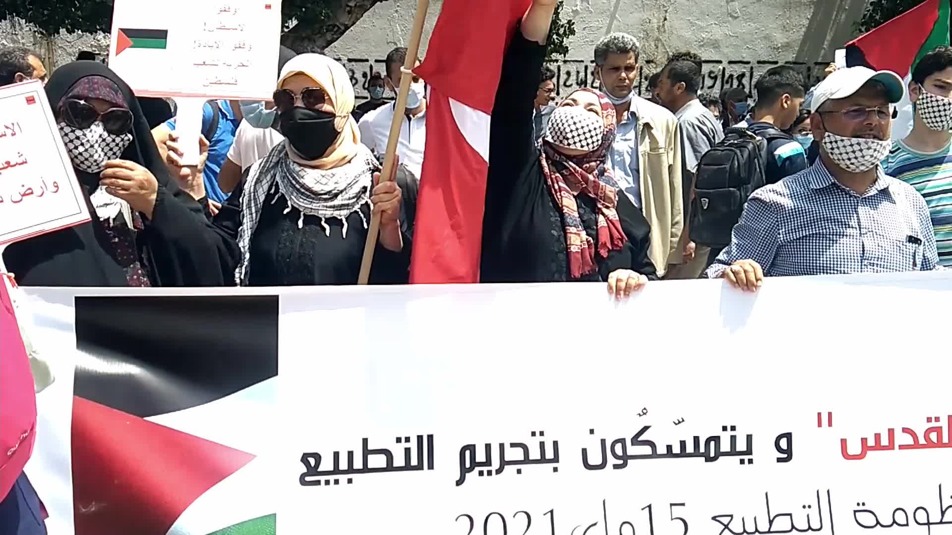 Tunisians Call for Criminalization of Normalization with Israel In Tunis