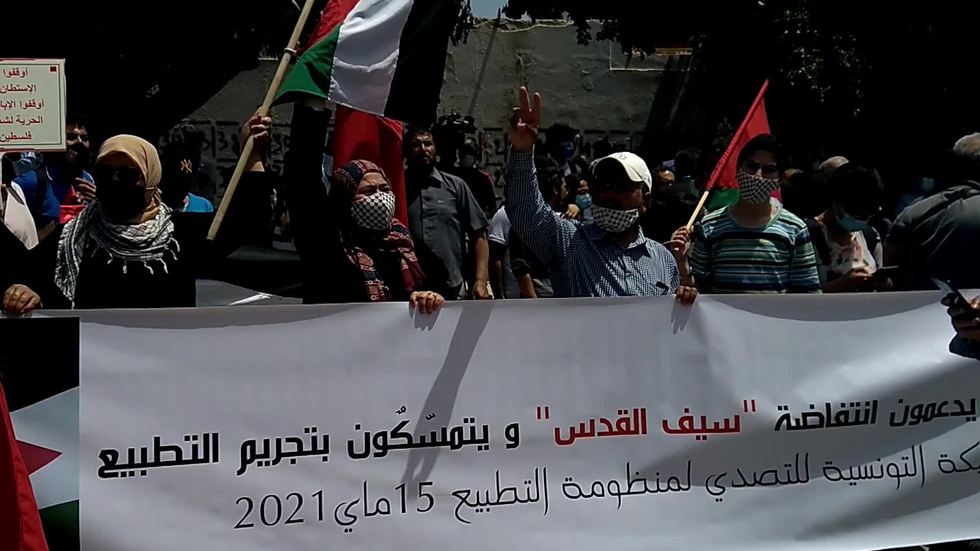 Tunisians Call for Criminalization of Normalization with Israel In Tunis