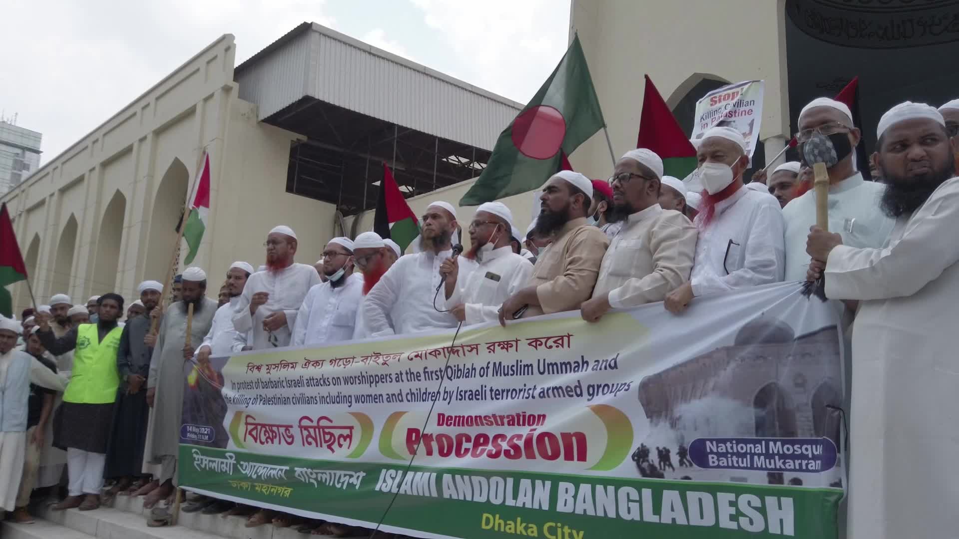 Protest Against Israeli Attack On Palestinians