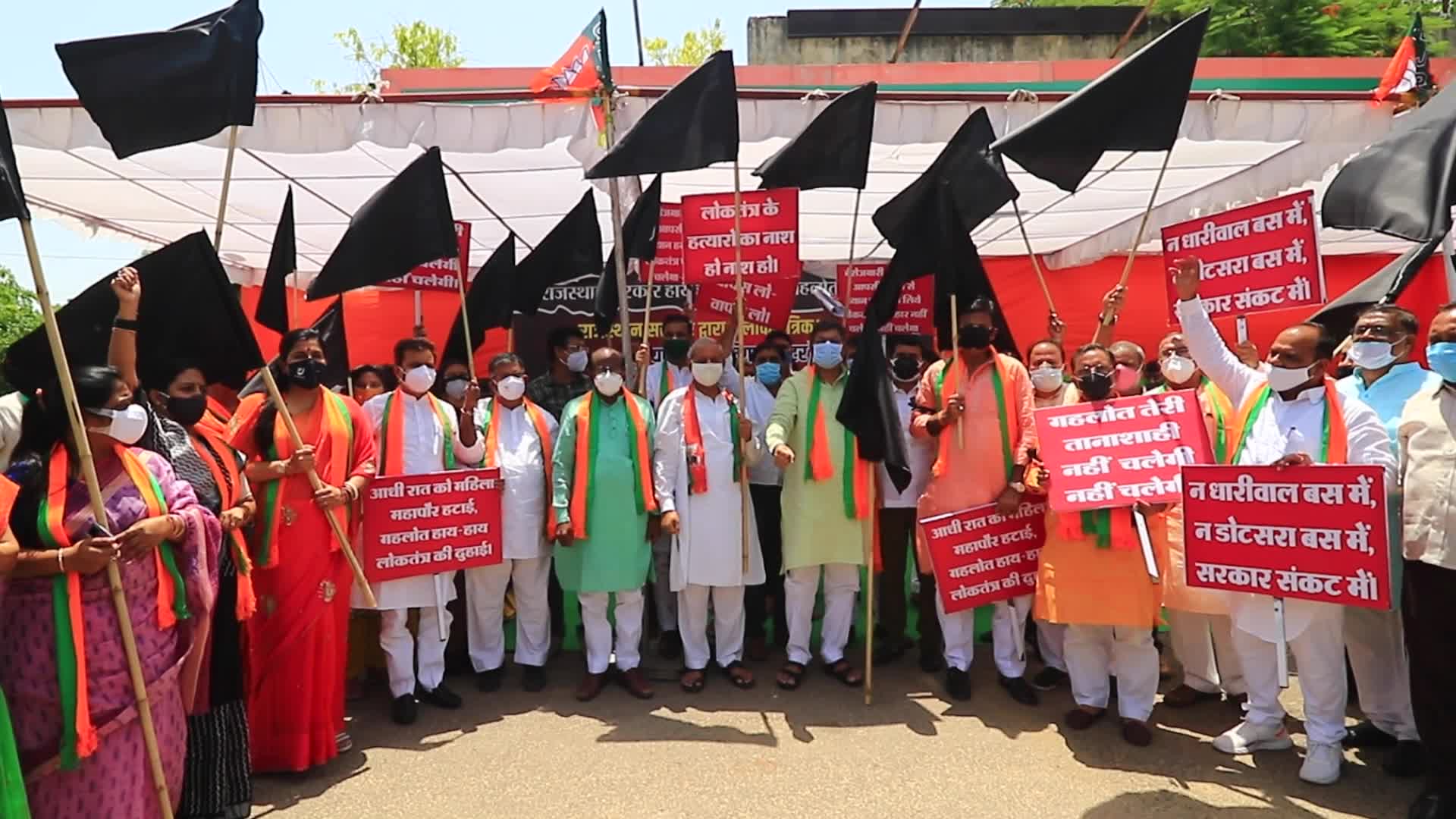 BJP Protest In Jaipur