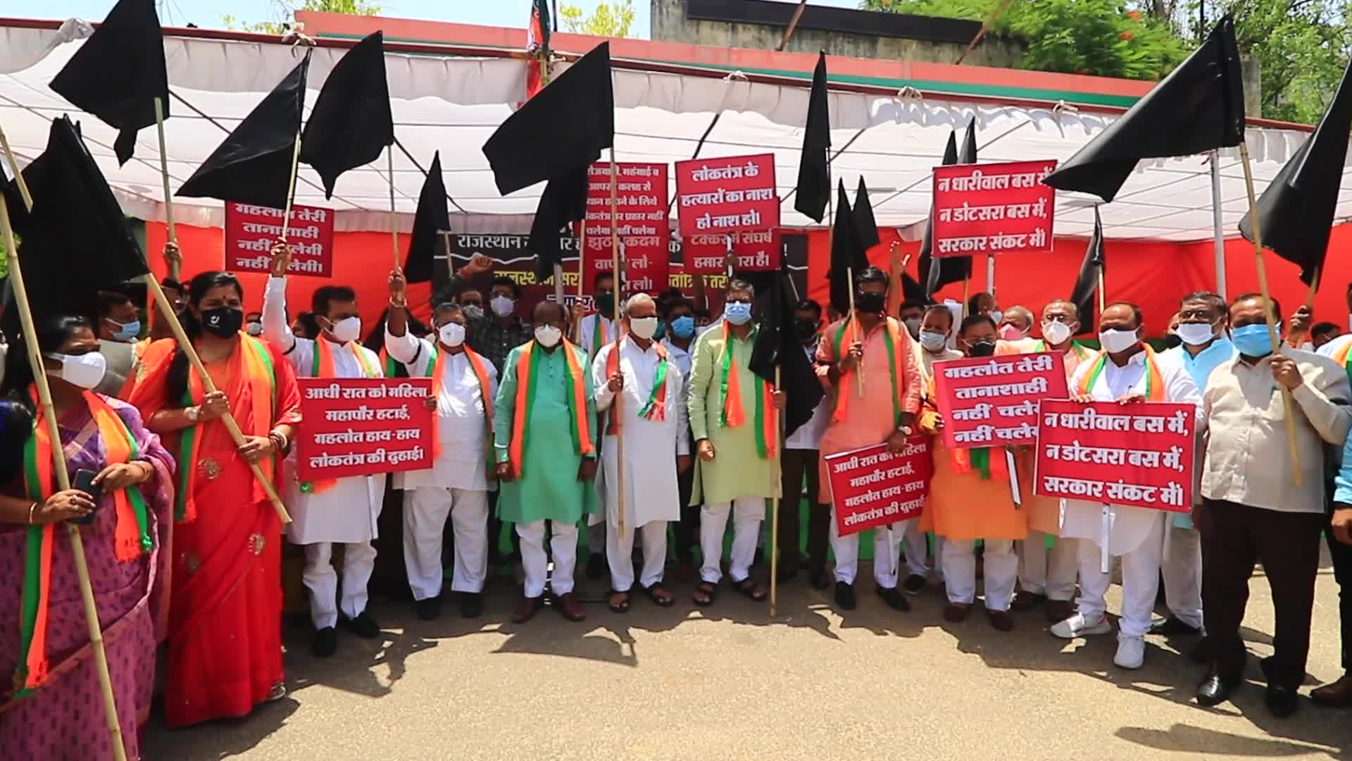 BJP Protest In Jaipur