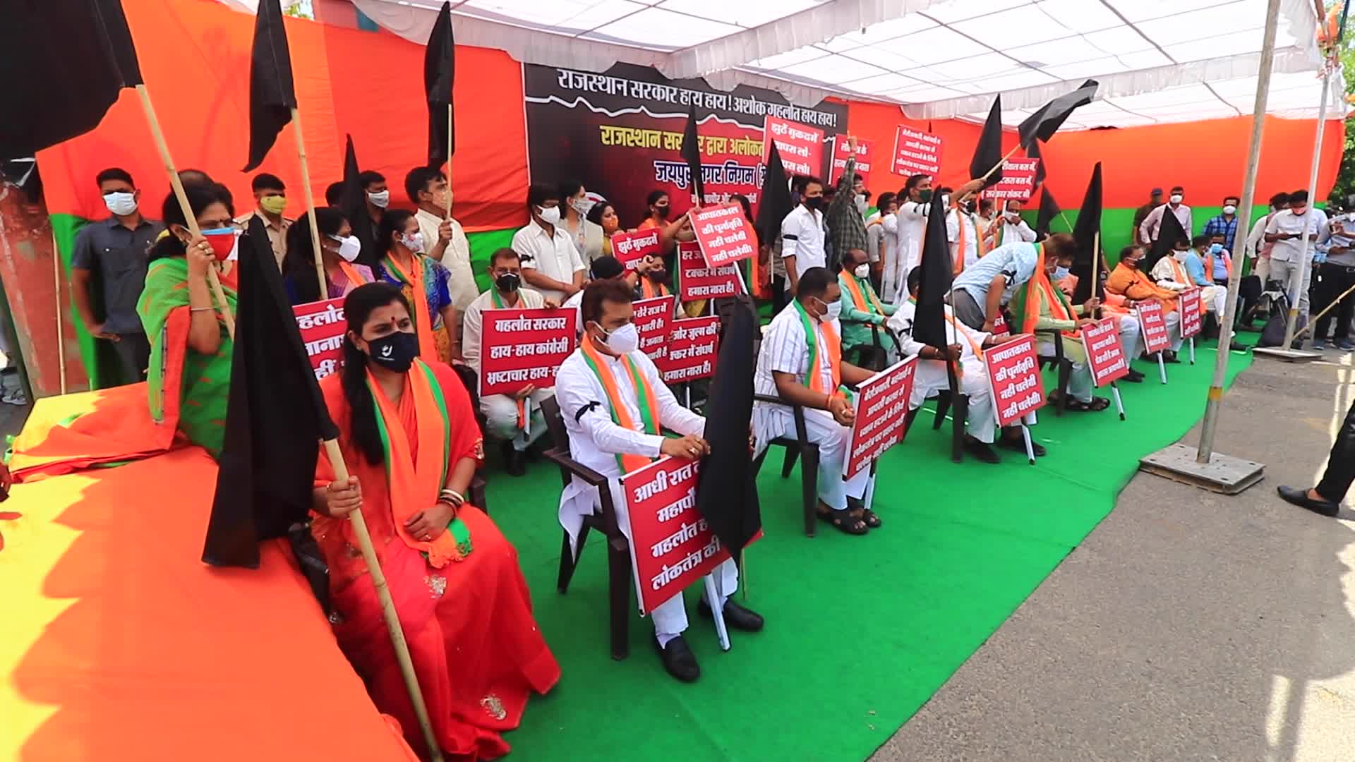 BJP Protest In Jaipur