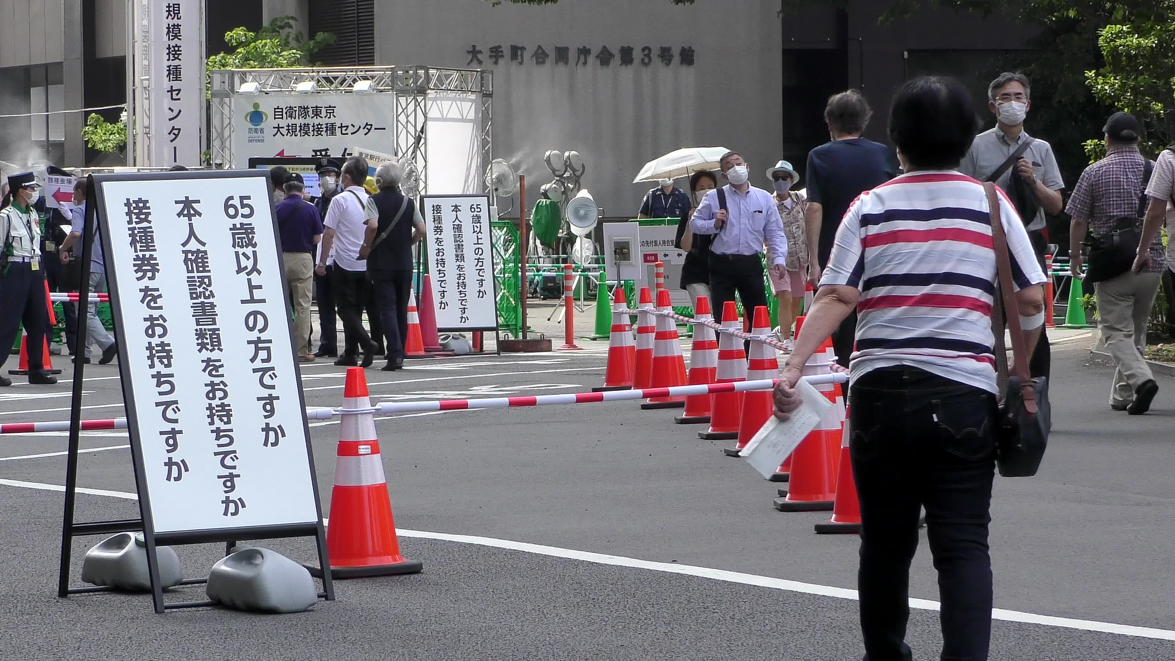 Mass COVID-19 Vaccination Center in Tokyo