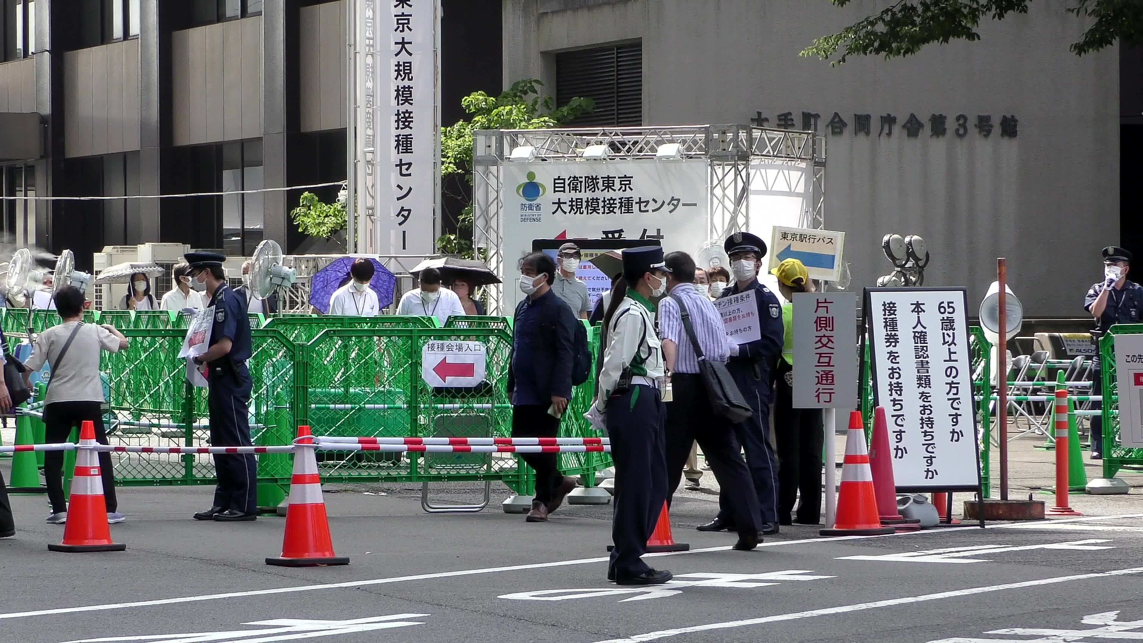 Mass COVID-19 Vaccination Center in Tokyo