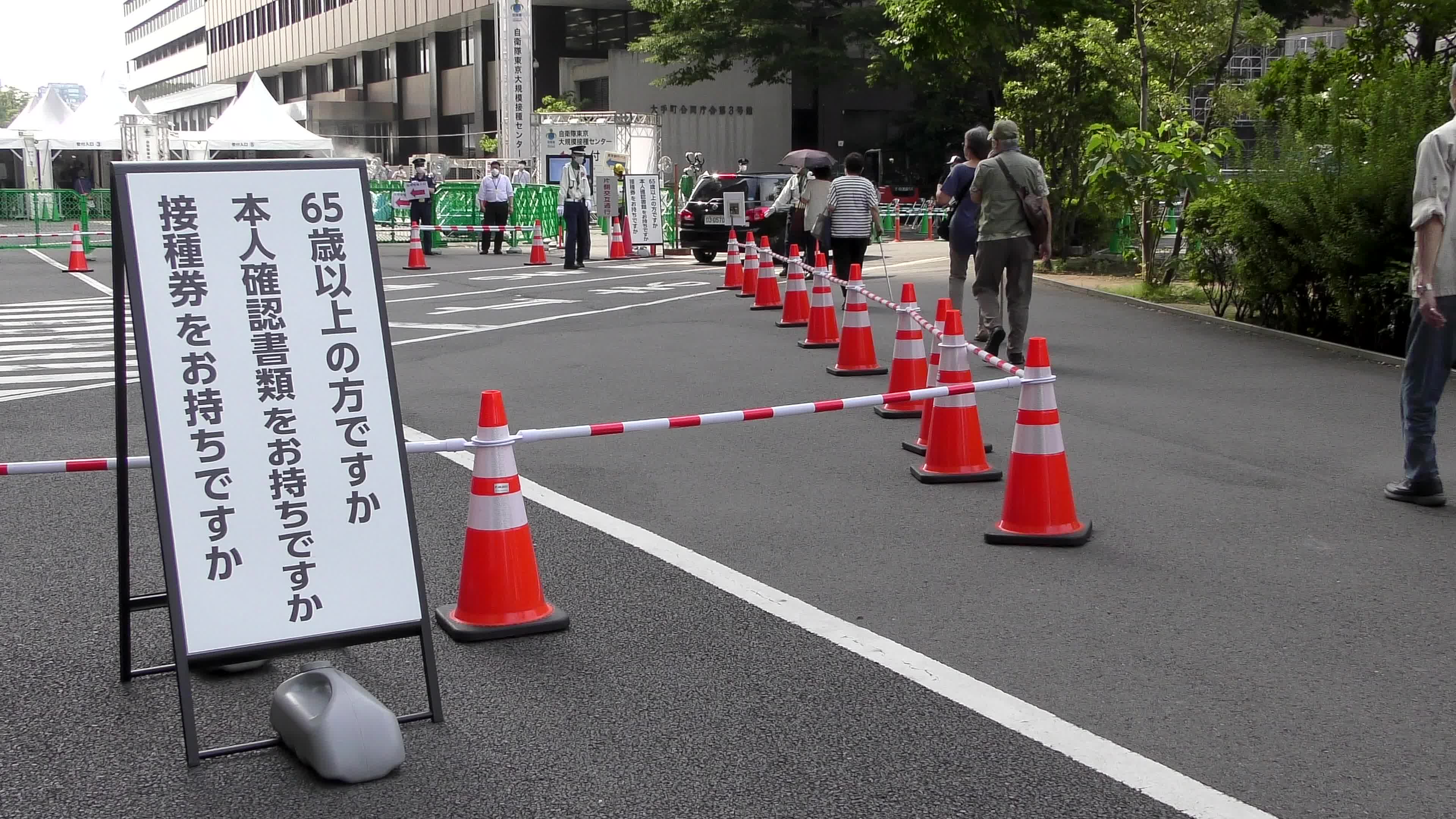 Mass COVID-19 Vaccination Center in Tokyo