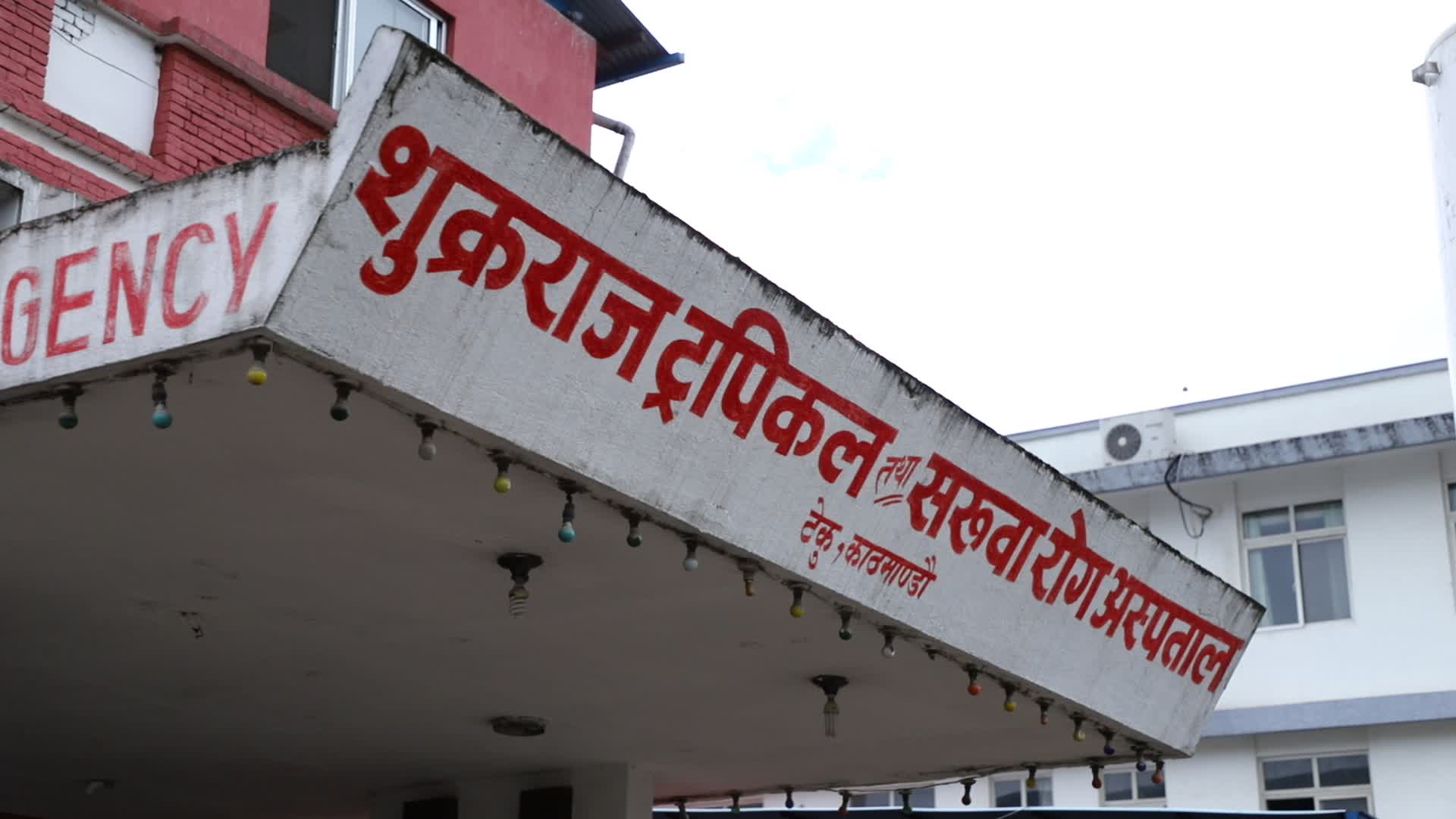 Daily life in Hospitals amid Covid lockdown in Nepal