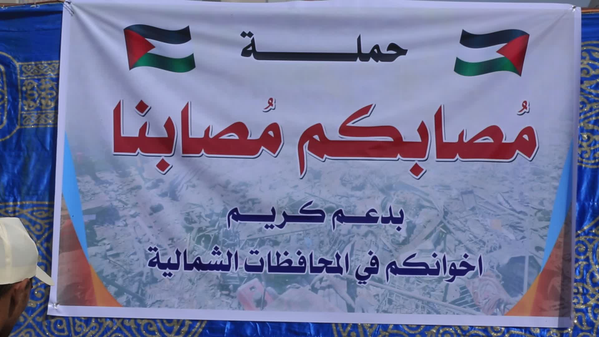 Volunteer campaign to remove rubble and clean streets in Gaza