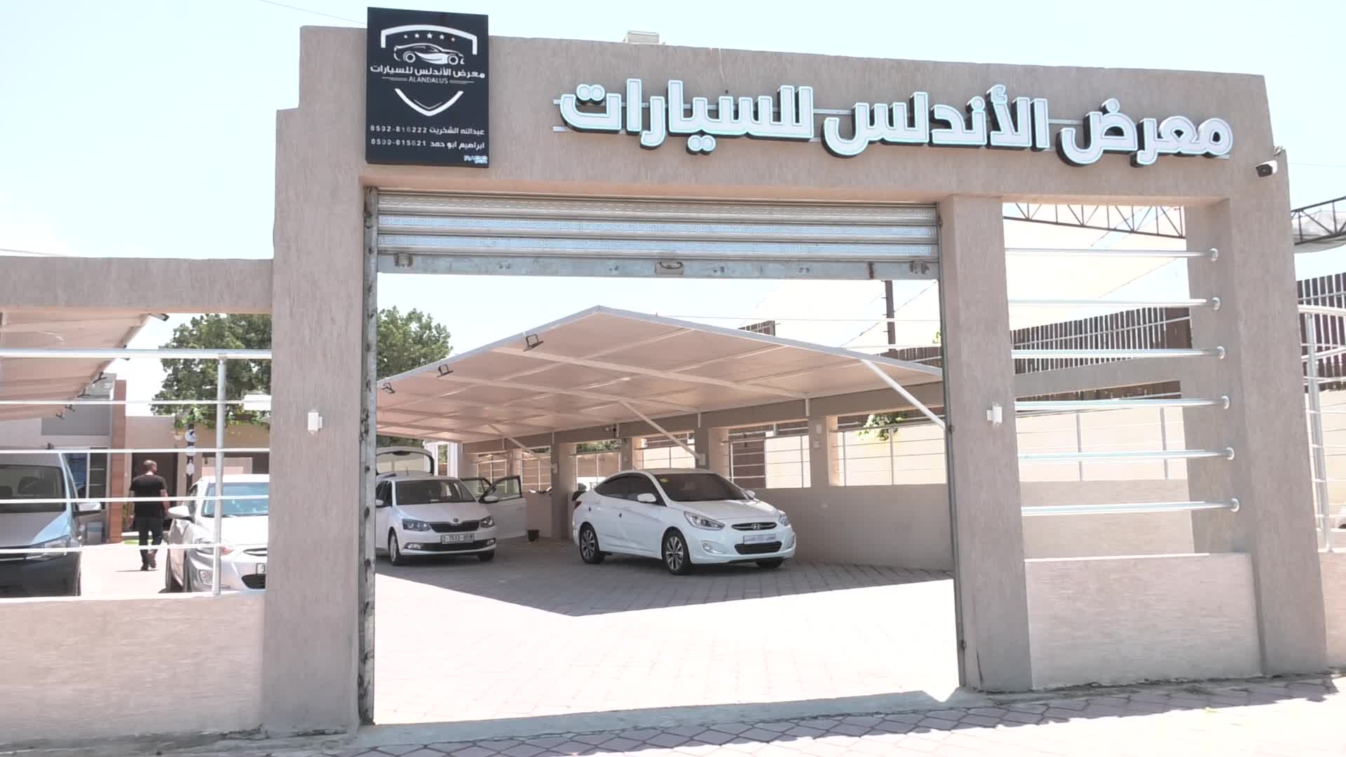 High prices in the Gaza Strip