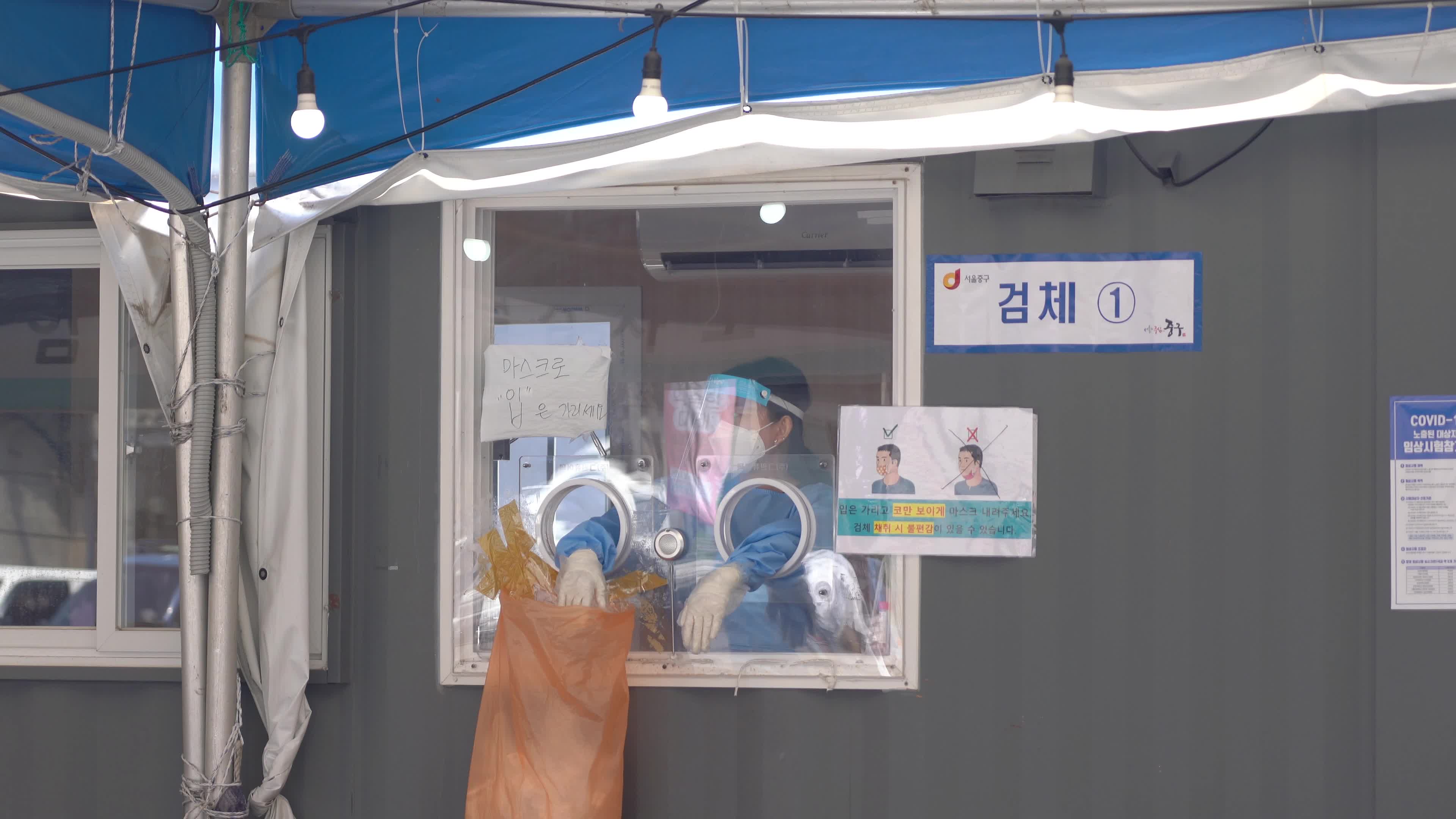 COVID-19 test in Seoul, South Korea