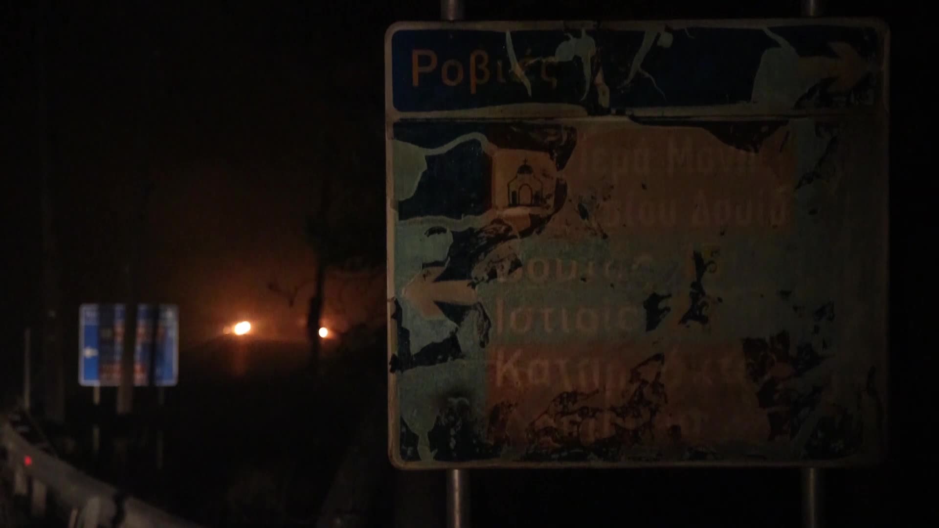 Wildfire in Rovies, Greece