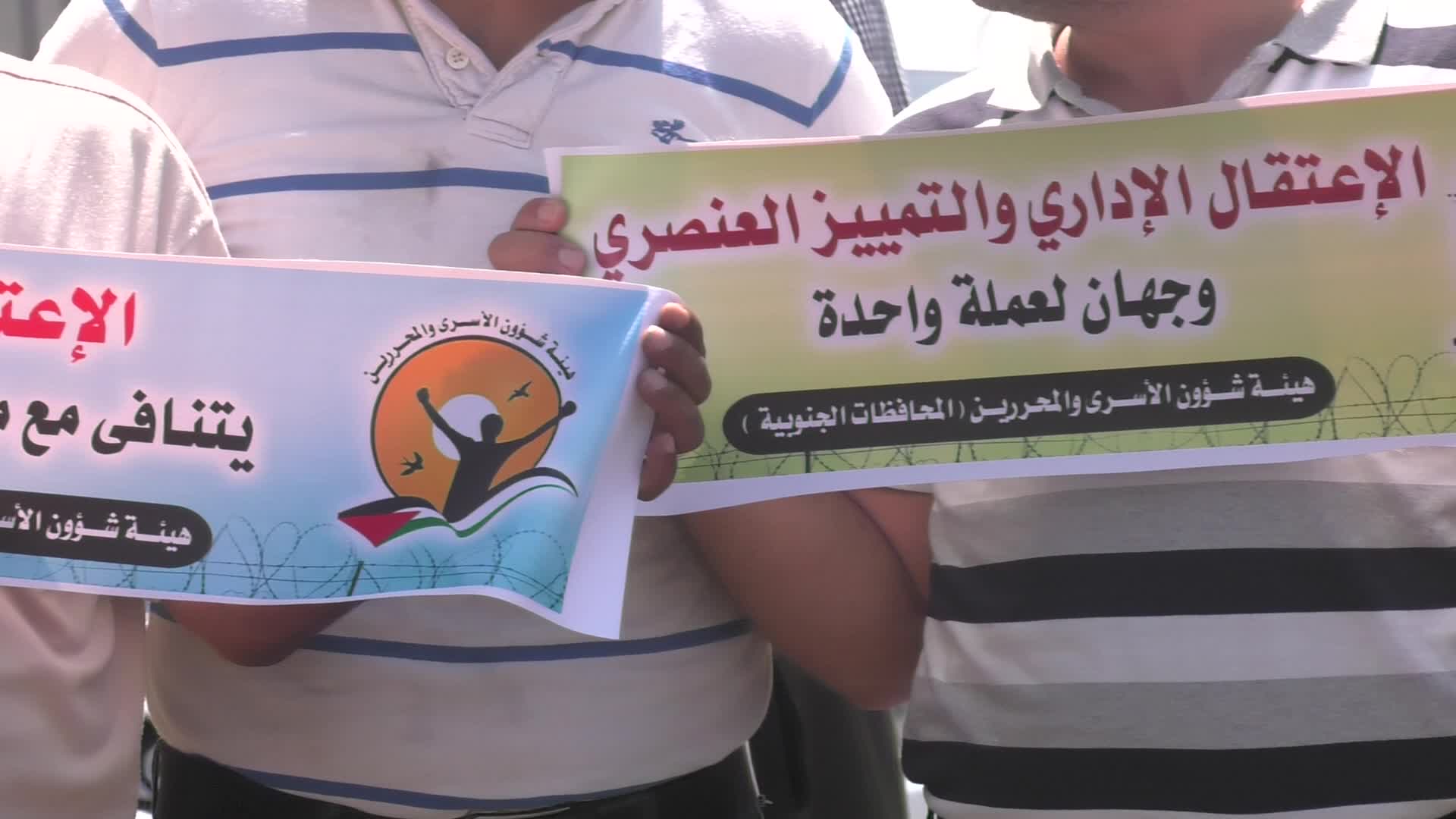 Demonstration in solidarity with palestinian prisoners in Israeli jails