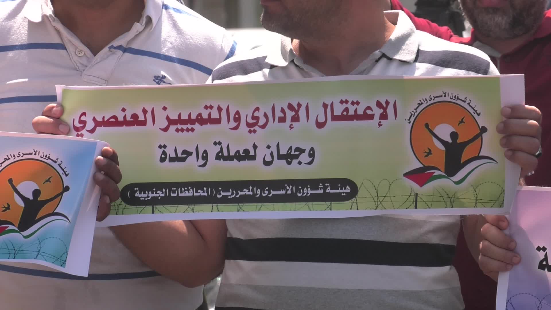 Demonstration in solidarity with palestinian prisoners in Israeli jails